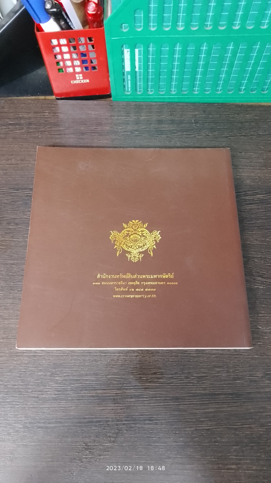 ปทุมวนานุสรณ์