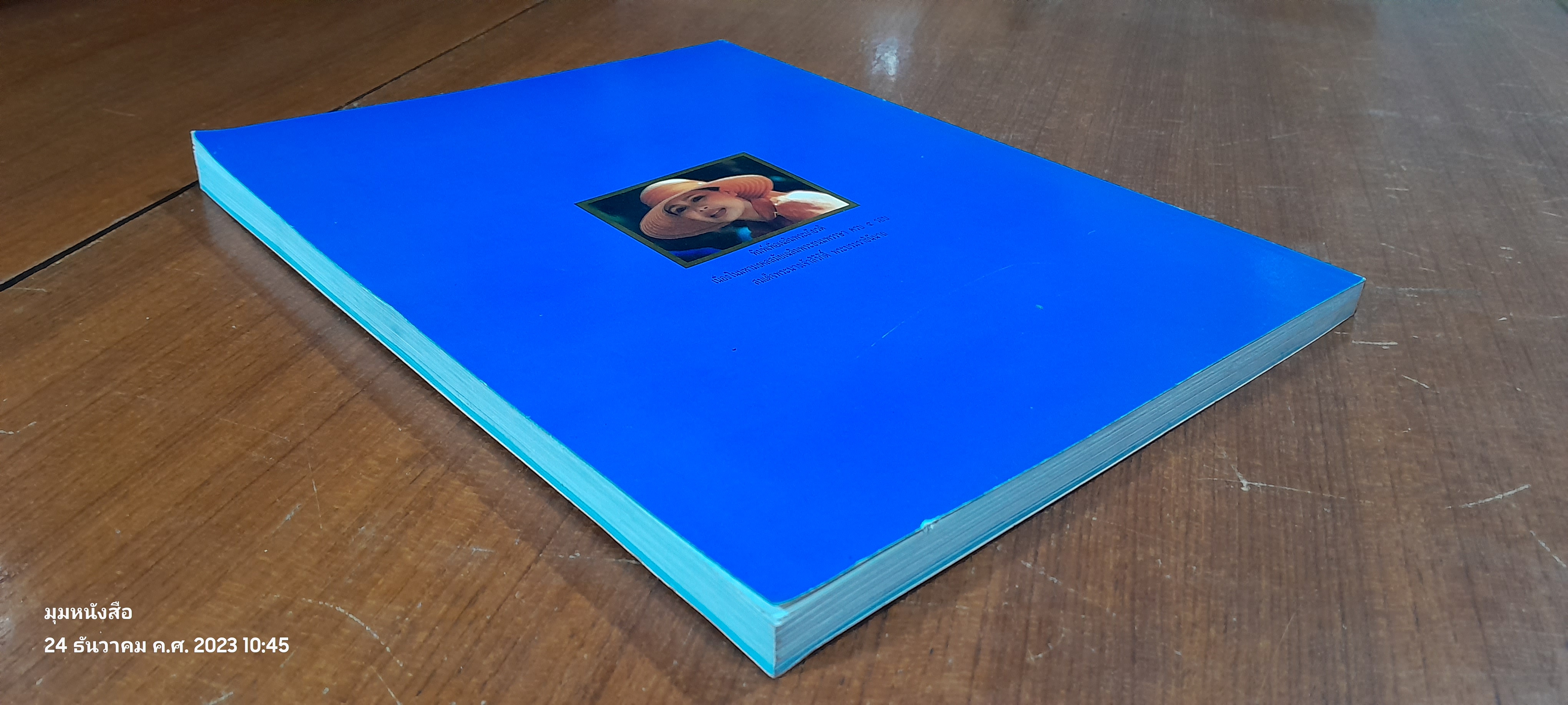 "เทอดทัดหัตถา" สมเด็จพระนางเจ้าสิริกิติ์พระบรมราชินีนาถกับงานศิลปวัฒนธรรมพื้นบ้านไทย