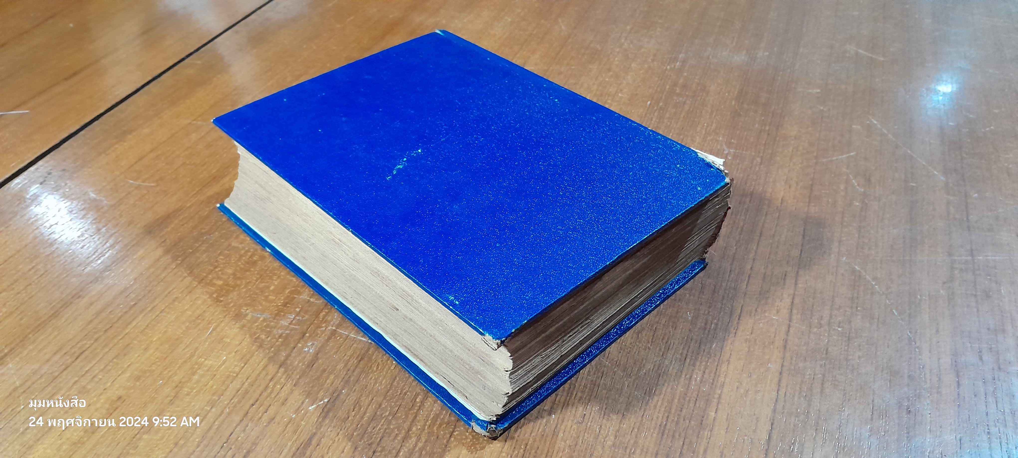 โลกีย์แห่งชีวิต / กีย์ เดอ โมปาส์ซังต์ (สภาพไม่สมบูรณ์)