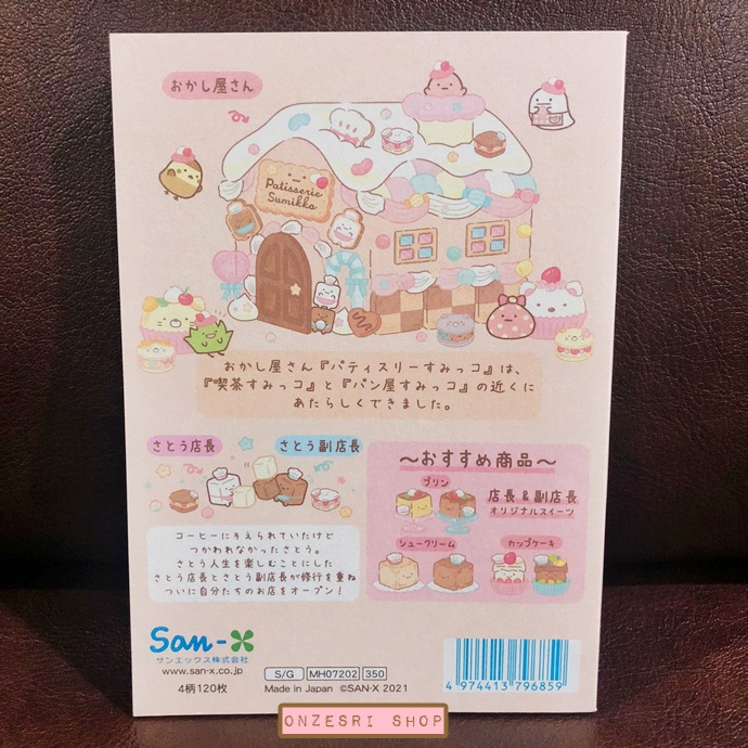 สมุดเล่มเล็ก ลาย Sumikko Gurashi Neko's Siblings and Sweet Shop แบบ Dinner ขนาด 14.8 x 10.5 x 1.3 ซม. มี 4 ลาย รวม 120 แผ่น