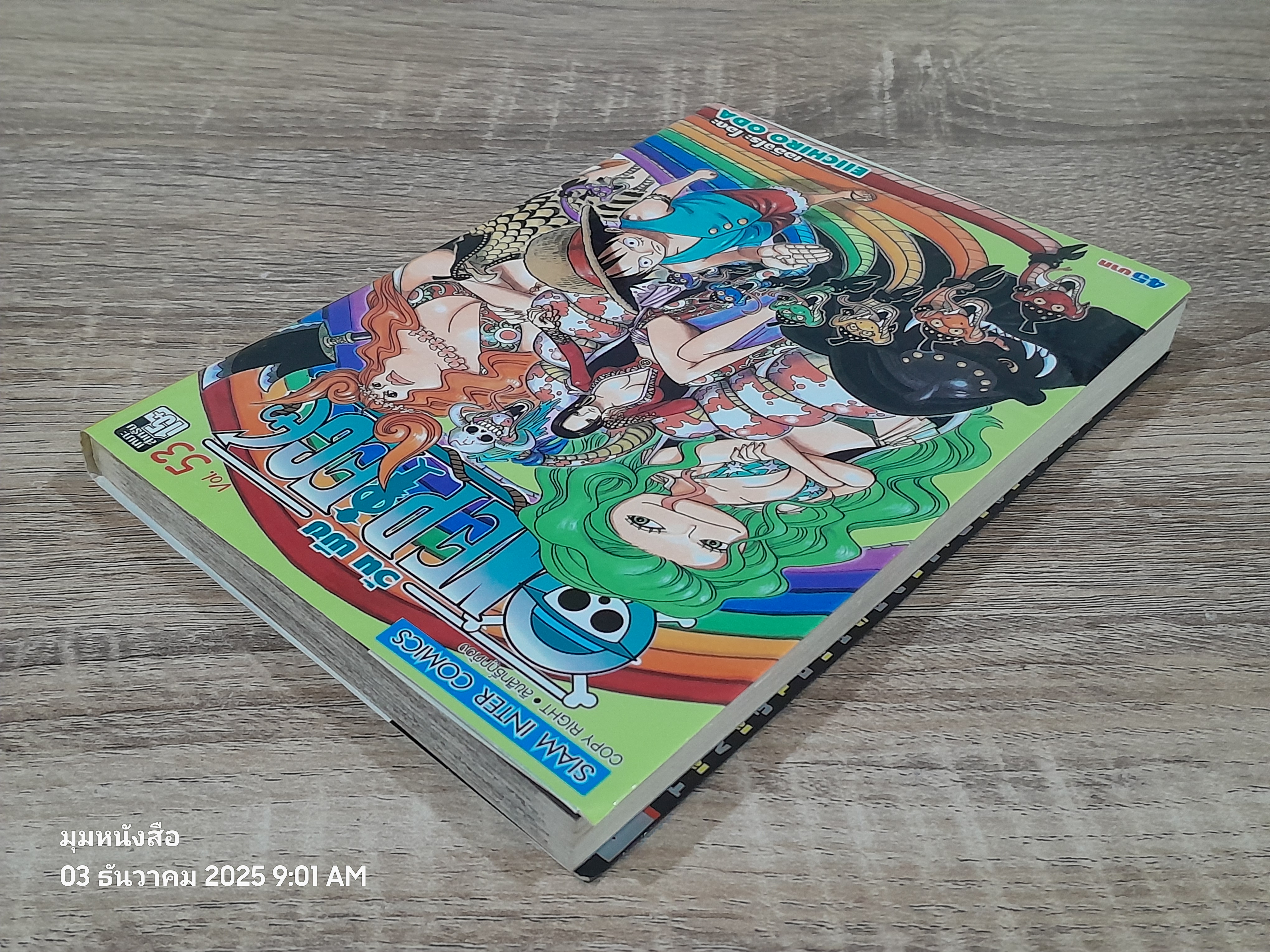 ONE PIECE วัน พีซ : Vol.53