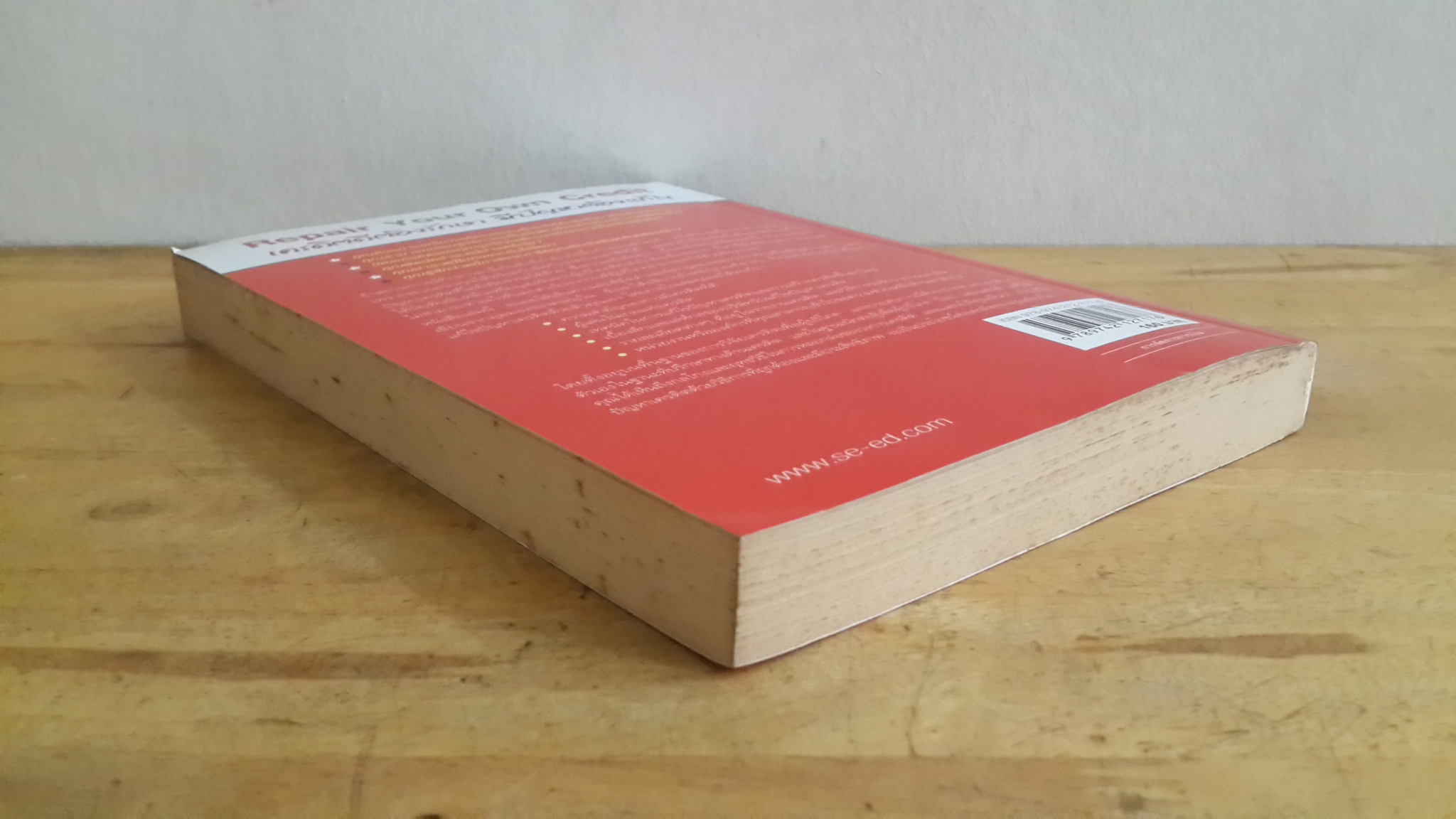 เครดิตดีต้องรักษา มีปัญหาต้องแก้ไข / Bob Hammond