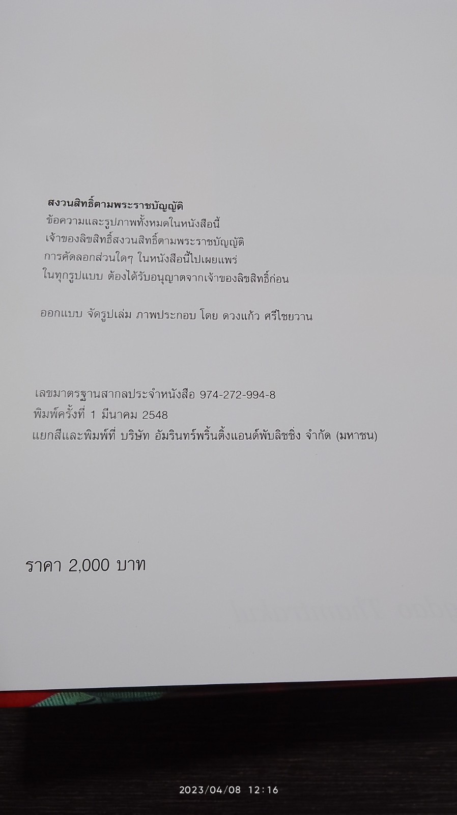 หลักสูตรการตัดเย็บเสื้อผ้า / ดวงดาว ท่ามตระกูล