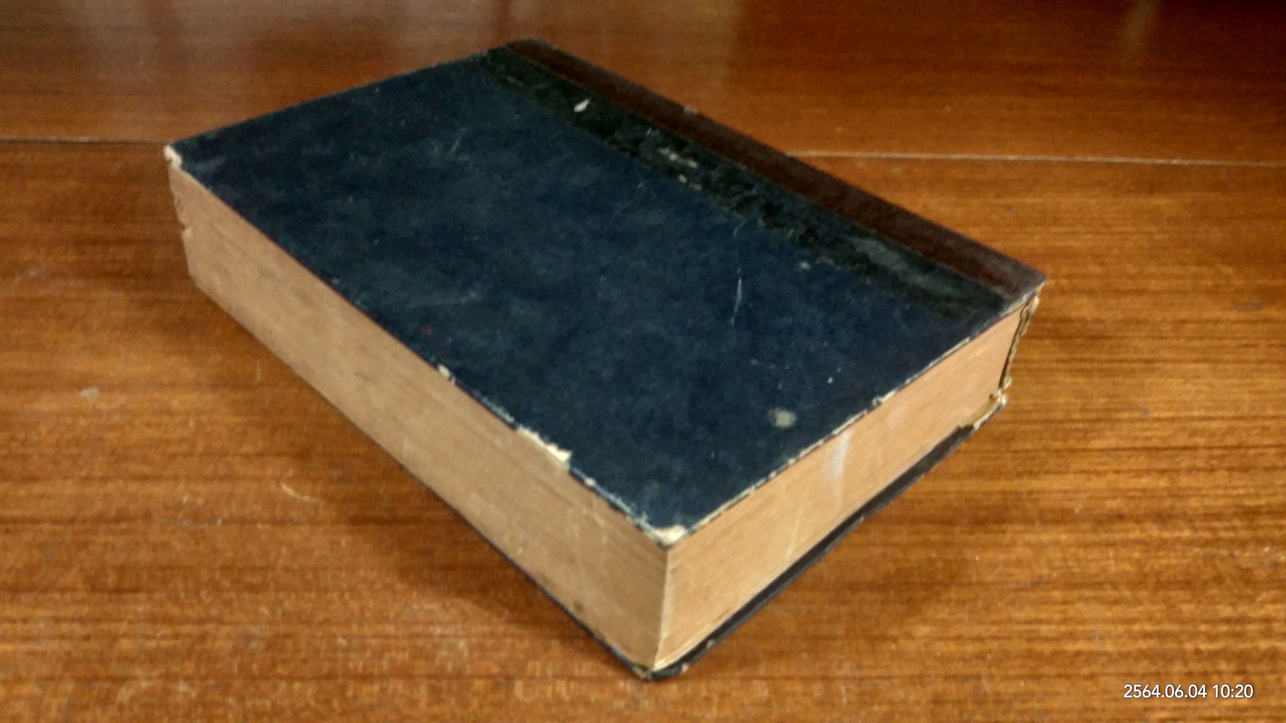 เที่ยวเมืองไทย ๗๑ จังหวัด เล่ม ๑ (สภาพไม่สมบูรณ์) / ละออง ศรีสุคนธ์