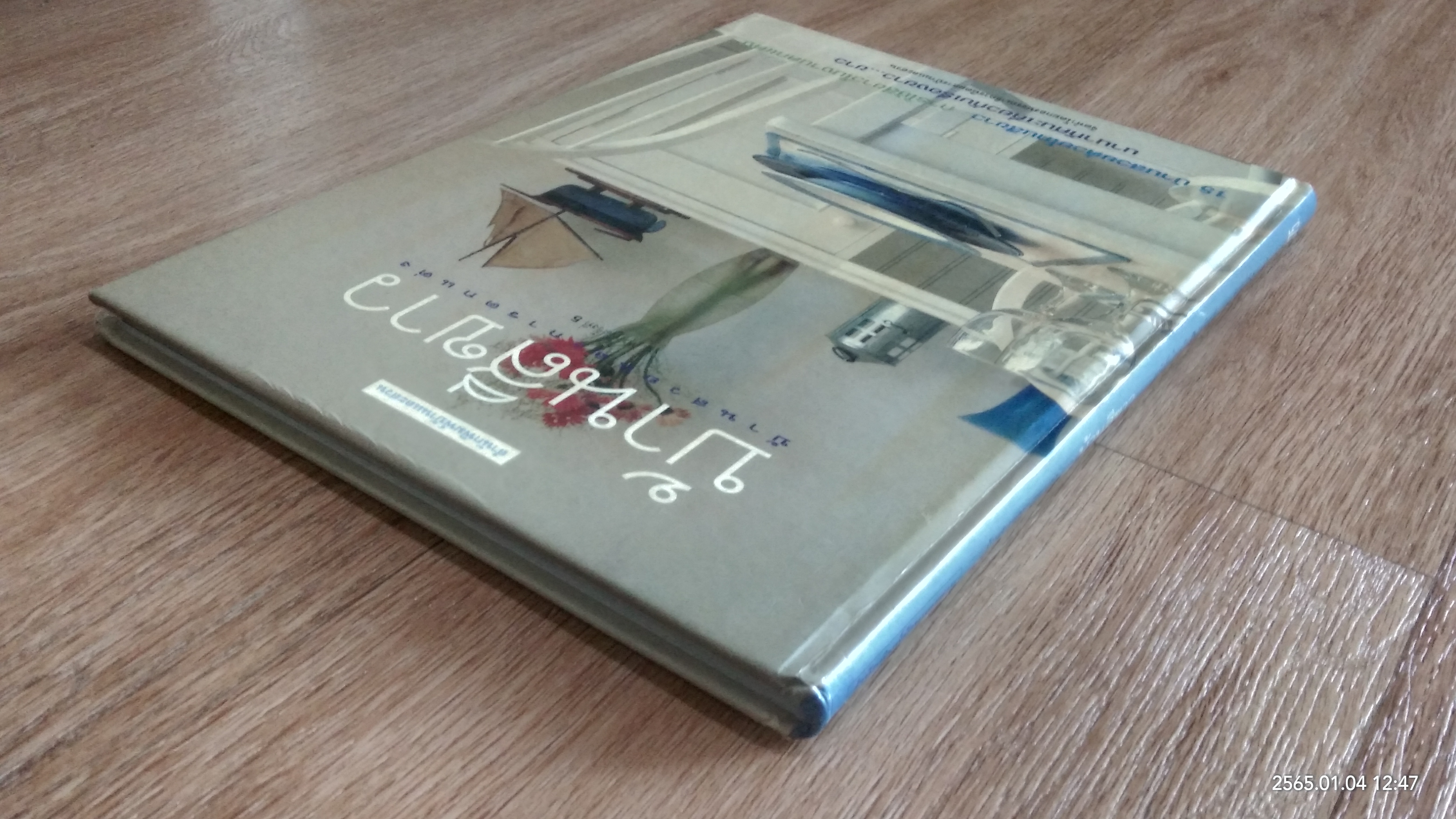 บ้านสวยและการตกแต่ง : บ้านสีขาว