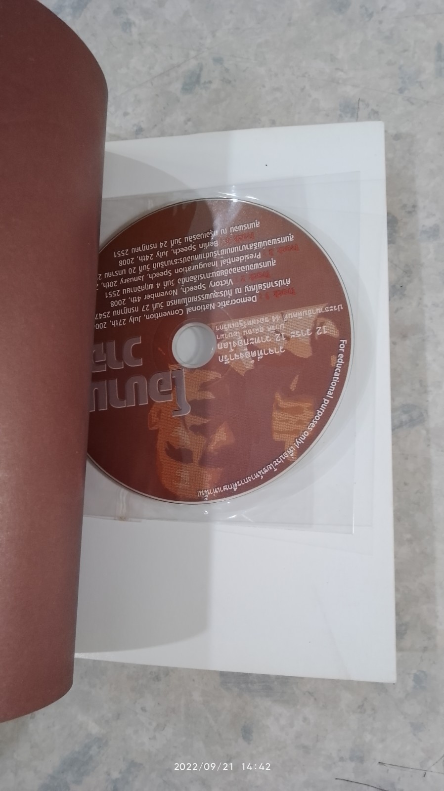 โอบามาวาจา + CD