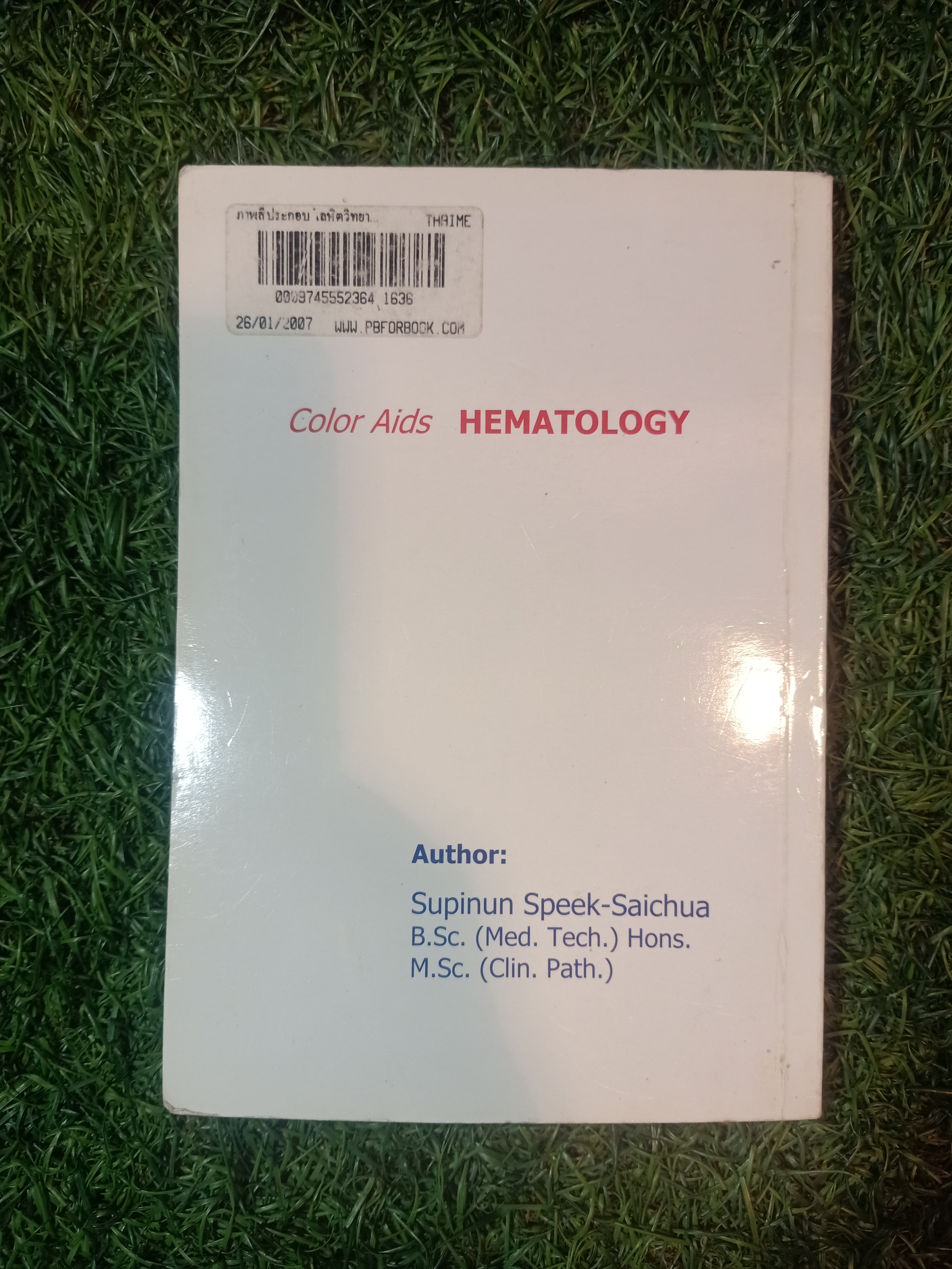 โลหิตวิทยา HEMATOLOGY (หนังสือมีรอยเขียนและรอยขีดเส้นใต้) / สุภินันท์ สเป็ค-สายเชื้อ
