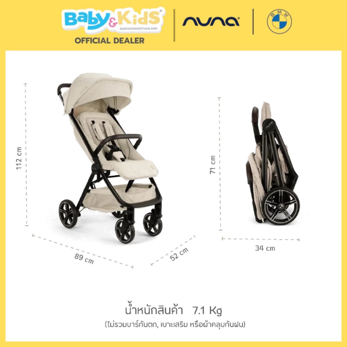 Nuna รถเข็นเด็ก รุ่น trvl lx พับเล็กขึ้นเครื่องบิน เหมาะสำหรับแรกเกิด - 22 kg. BMW สี Mica