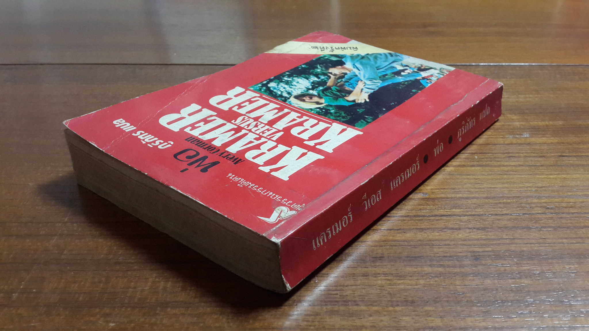 พ่อ Kramer vs Kramer / แอเวอรี่ คอร์แมน