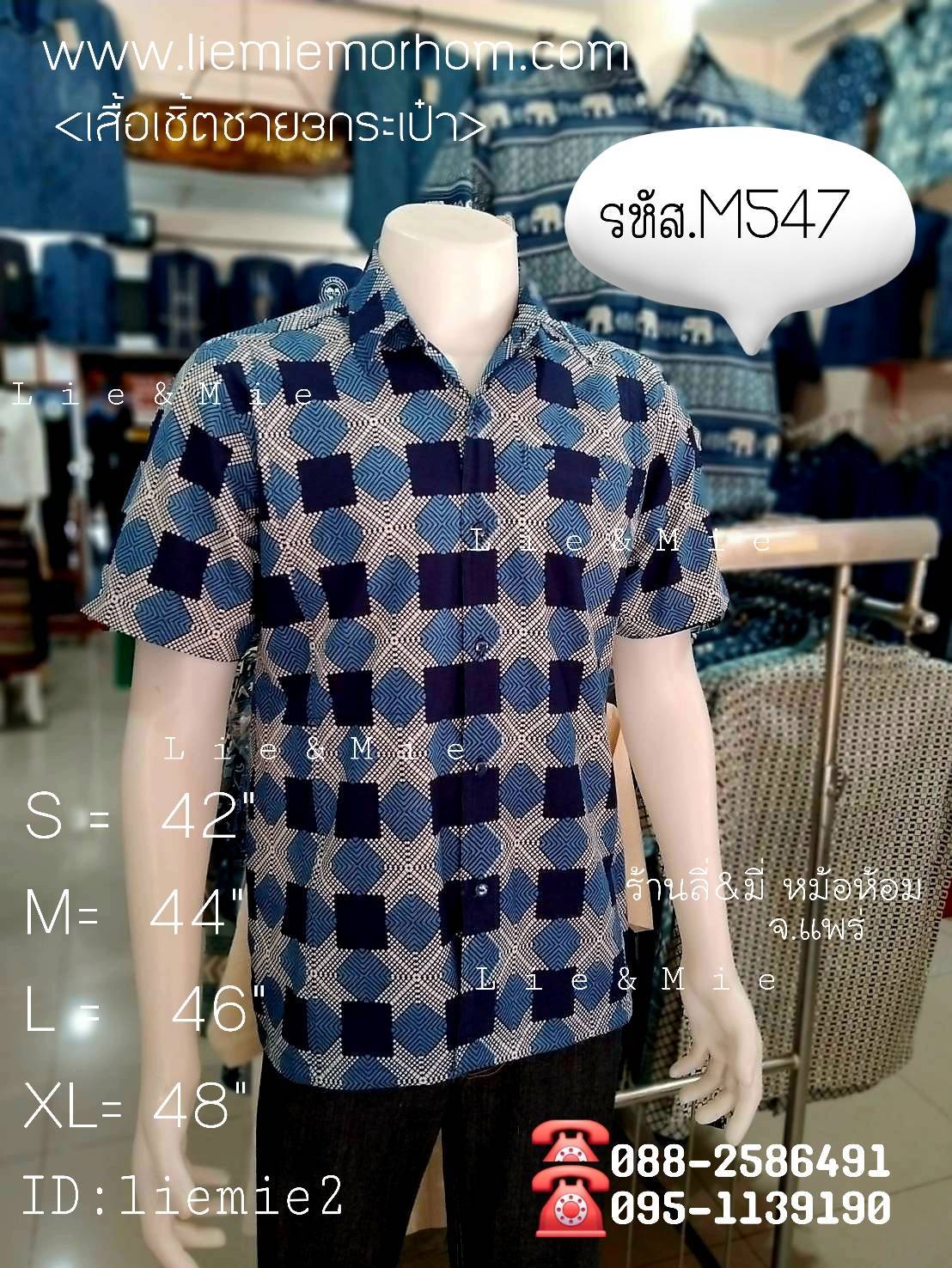 เสื้อทรงซาฟารีชาย3กระเป๋า