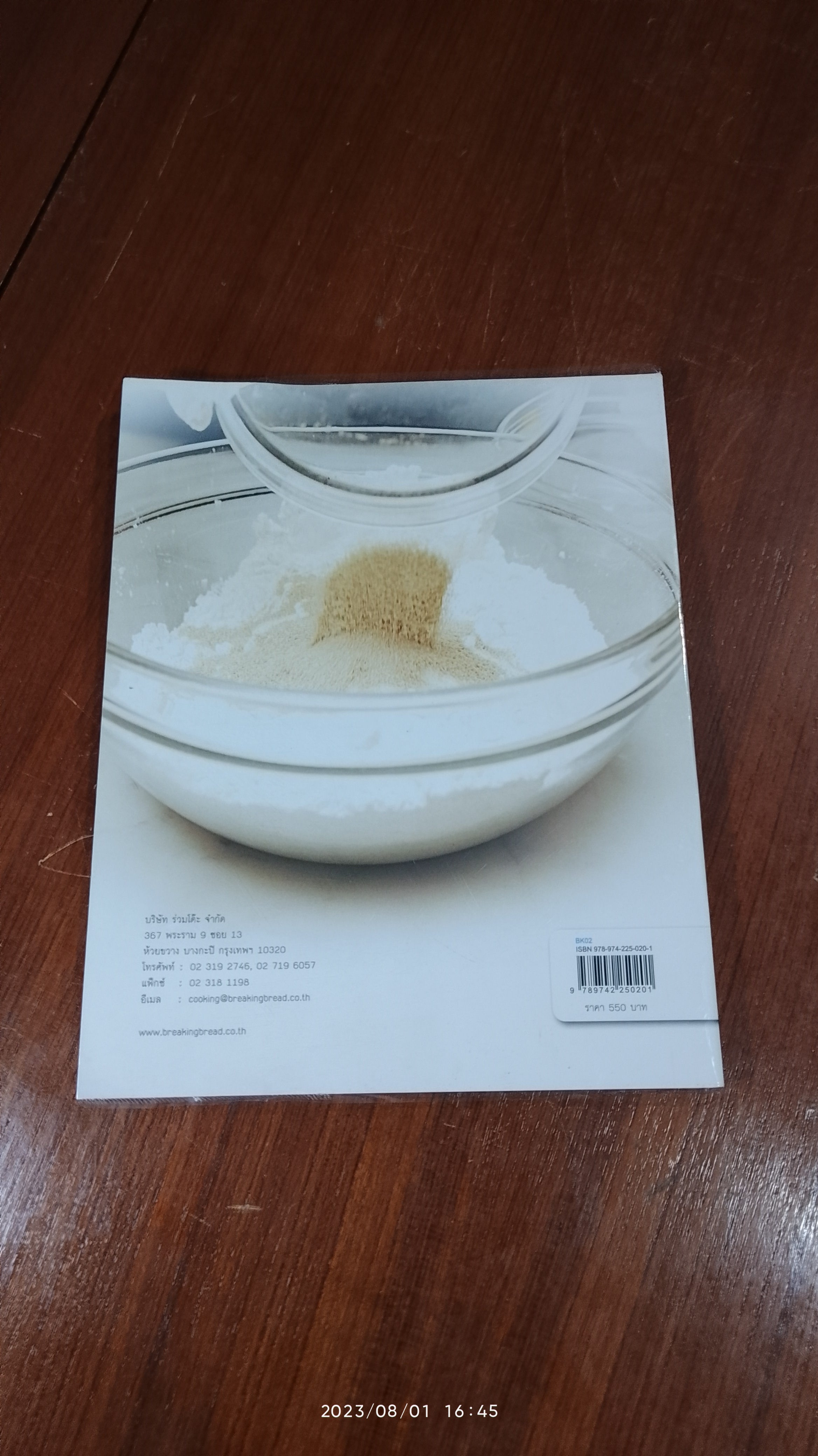 100 Best Cookbook / ปริสนา บุญสินสุข