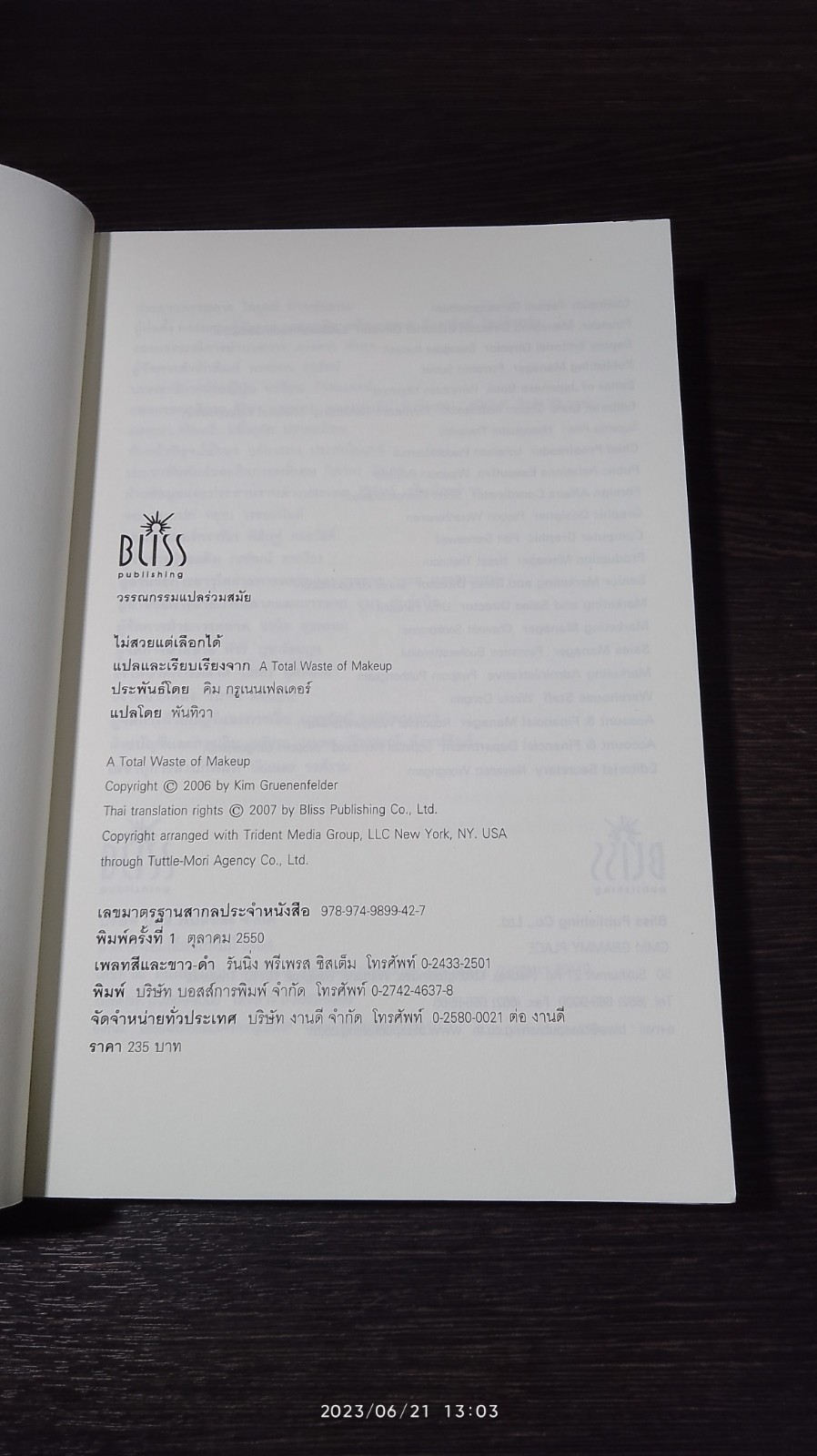 ไม่สวยแต่เลือกได้ / คิม กรูเนนเฟลเดอร์