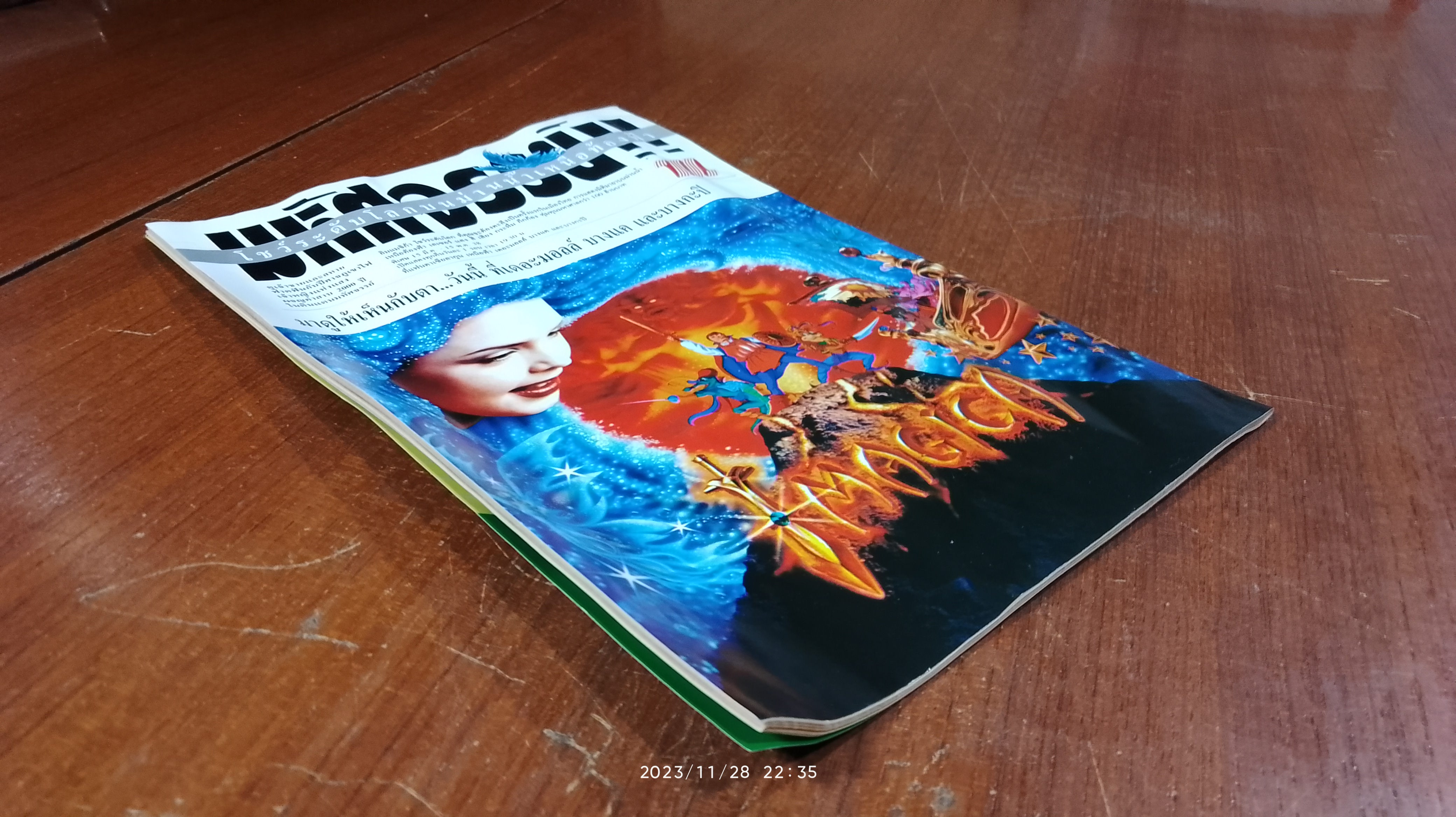 BATMAM แบทแมน ฉบับที่ 70 : เนชั่นคอมิคส์