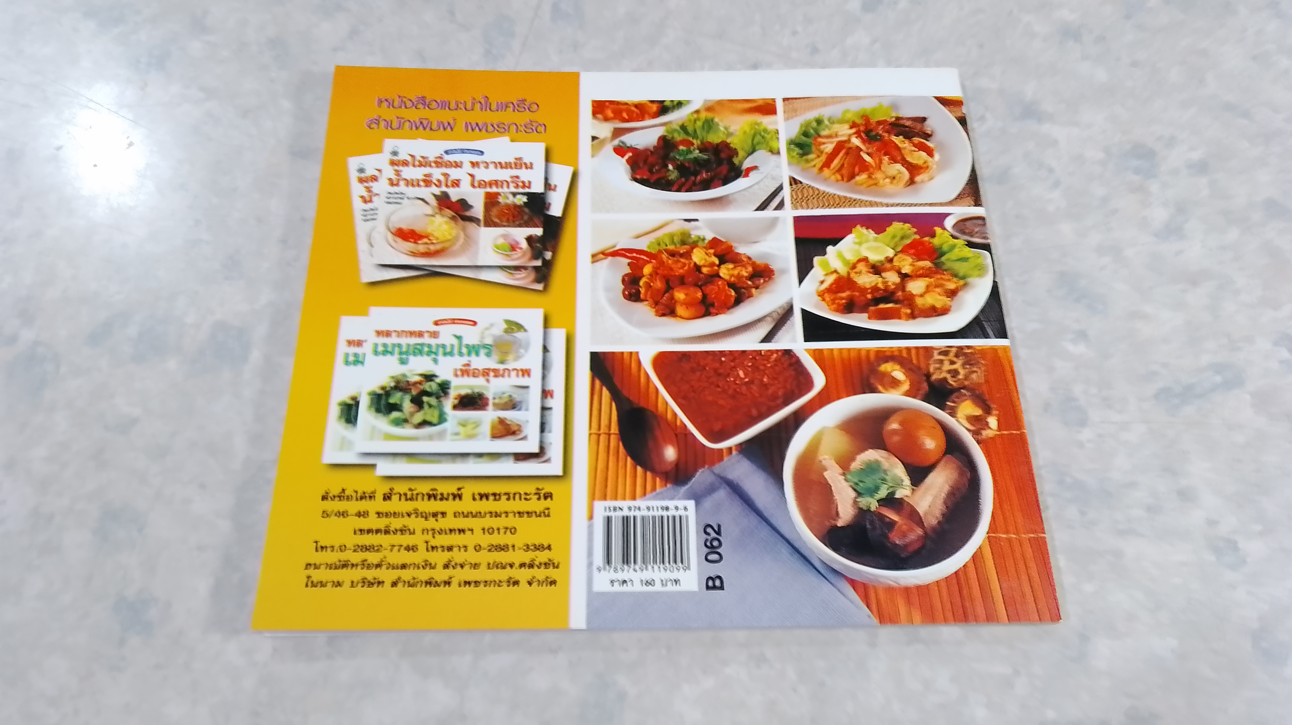 33 เมนู อาหารยอดนิยม เพื่อสุขภาพและพลังงาน