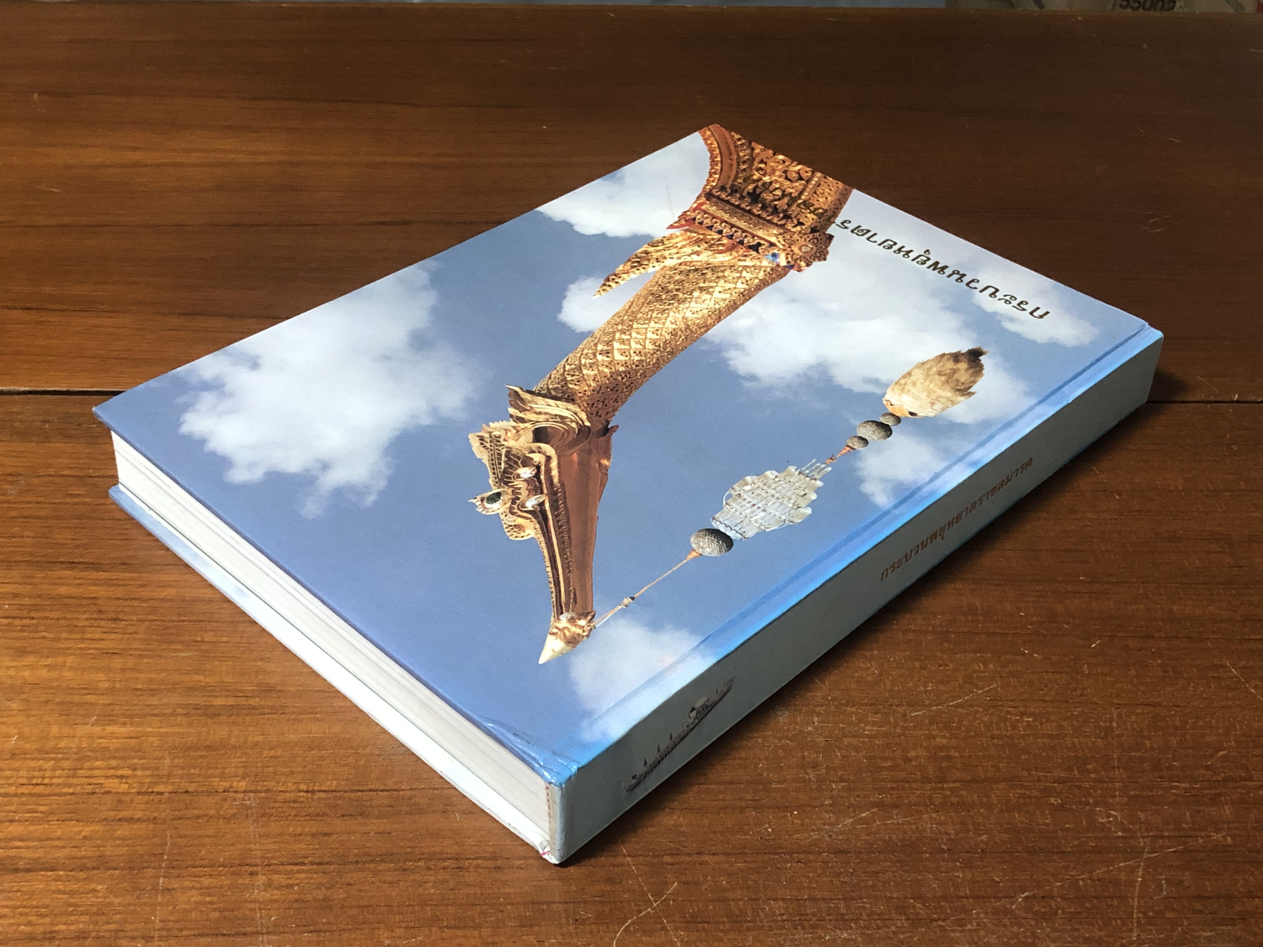 กระบวนพยุหยาตราชลมารค / กองทัพเรือ