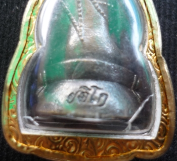 พระกริ่งยติโก ญสส.