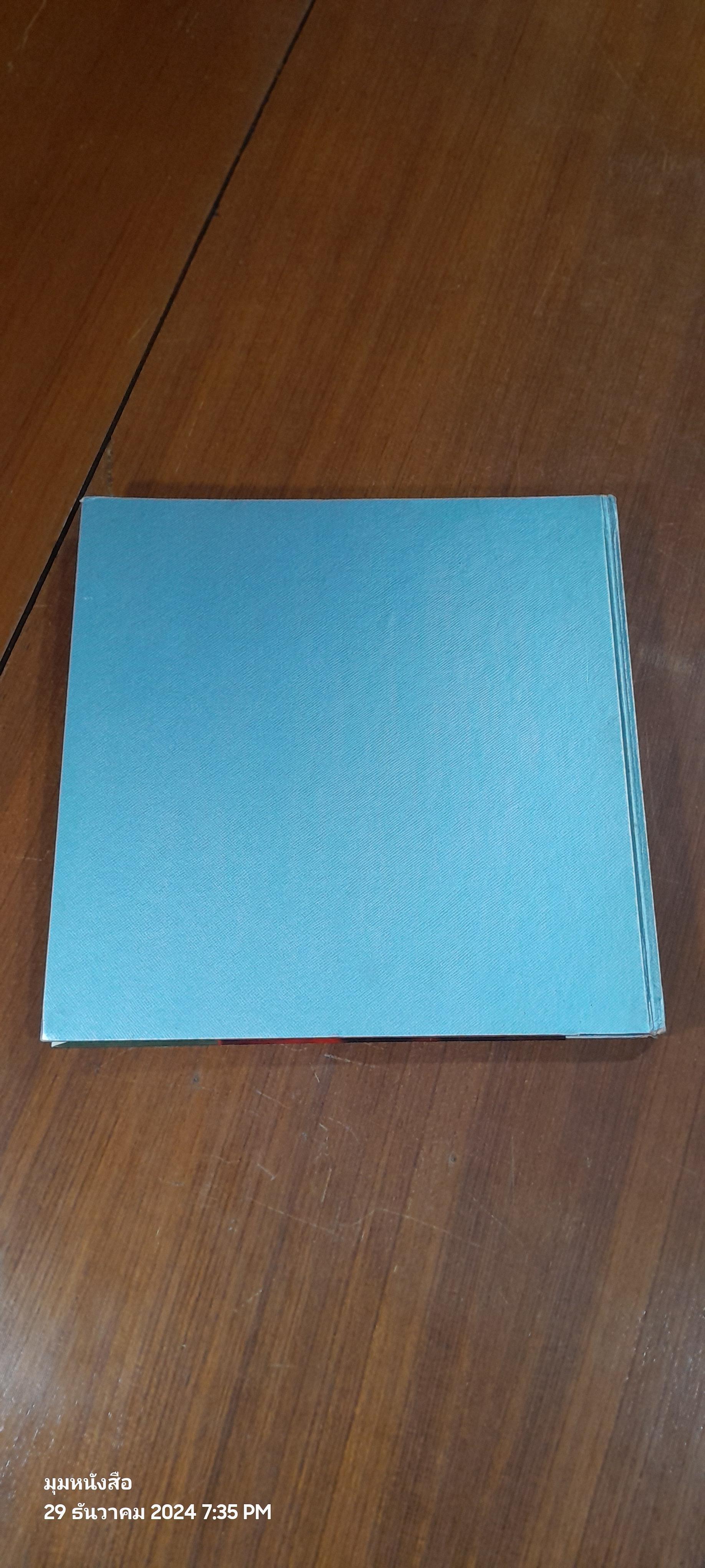 เวลาเป็นของมีค่า : พระนิพนธ์ใน สมเด็จพระเจ้าพี่นางเธอ เจ้าฟ้ากัลยาณิวัฒนา (ปกแข็ง)