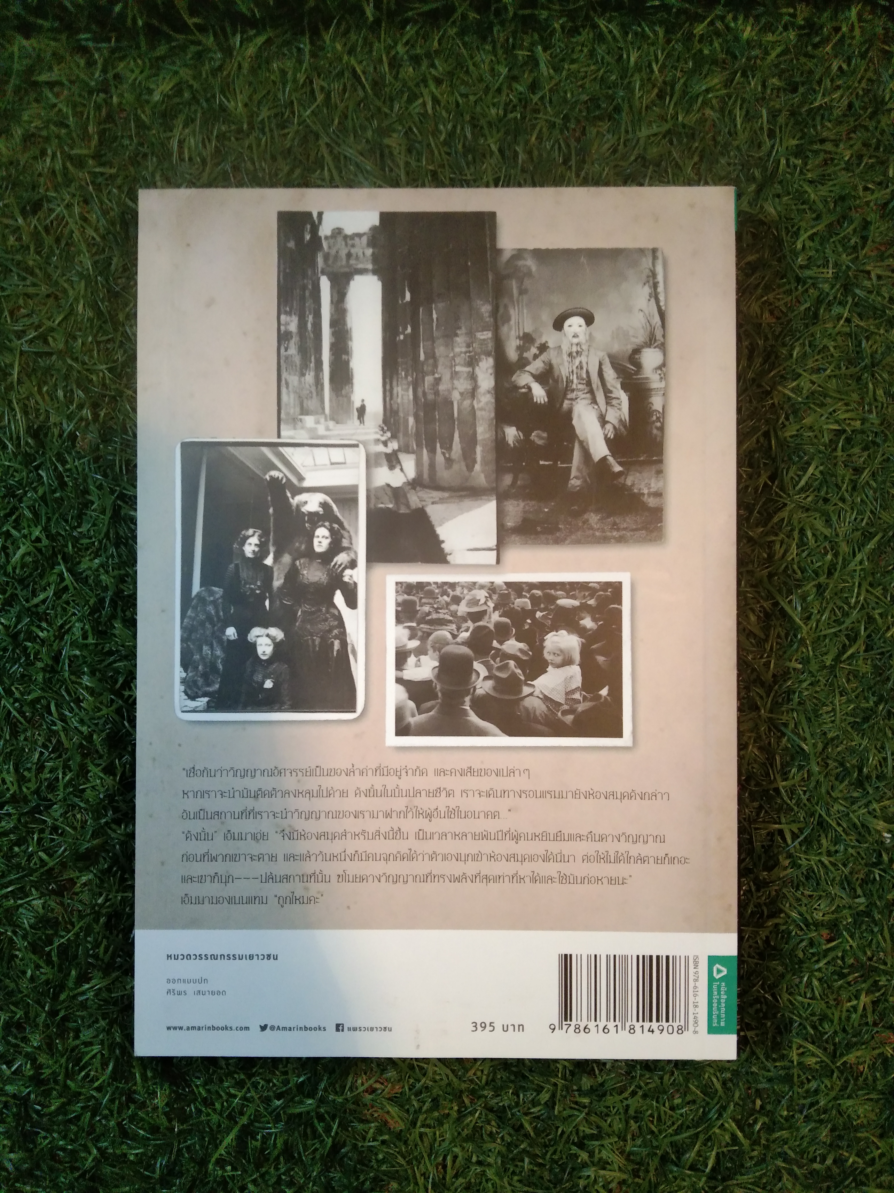 ห้องสมุดหลอนเด็กประหลาด LIBRARY OF SOULS / แรนซัม ริกส์