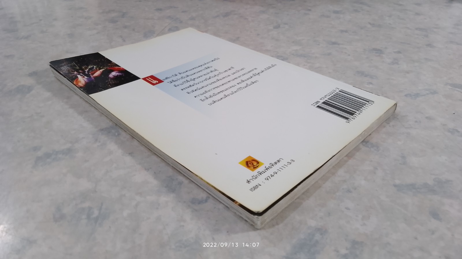 คู่มือนักเดินทาง แอฟริกาใต้