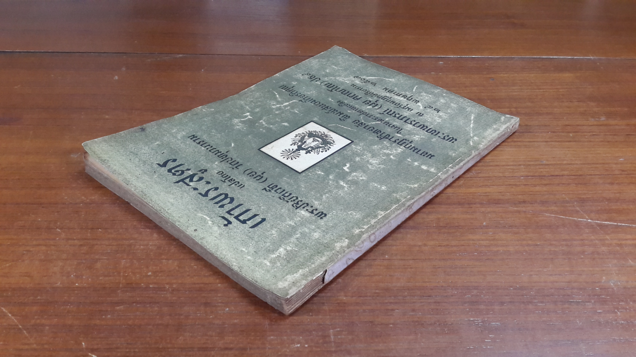 เก้าพระสูตร : อนุสรณ์ในงานพระราชทานเพลิงศพ พระเทพวราภรณ์ (ผุย คตญาโณ) ปธ.๙