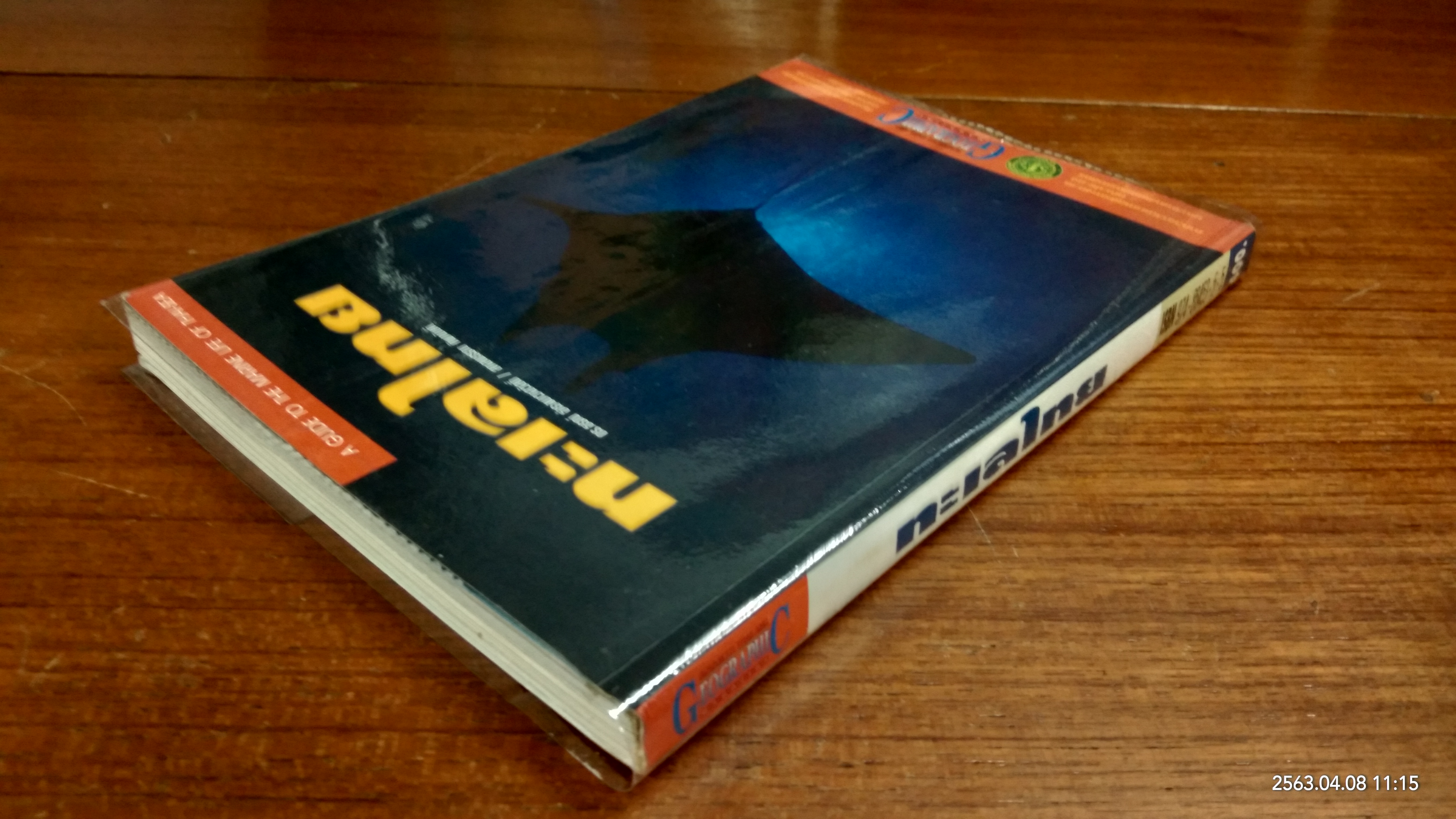 ทะเลไทย / ดร.ธรณ์ ธำรงนาวาสวัสดิ์