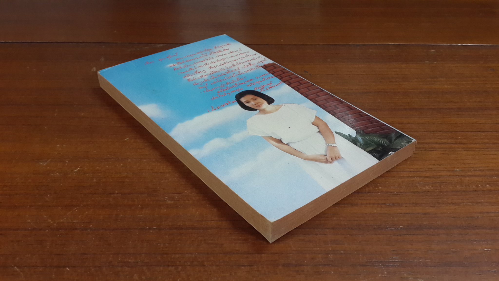 ตราบสิ้นดินฟ้า / ไอริช โจแฮนเซ่น