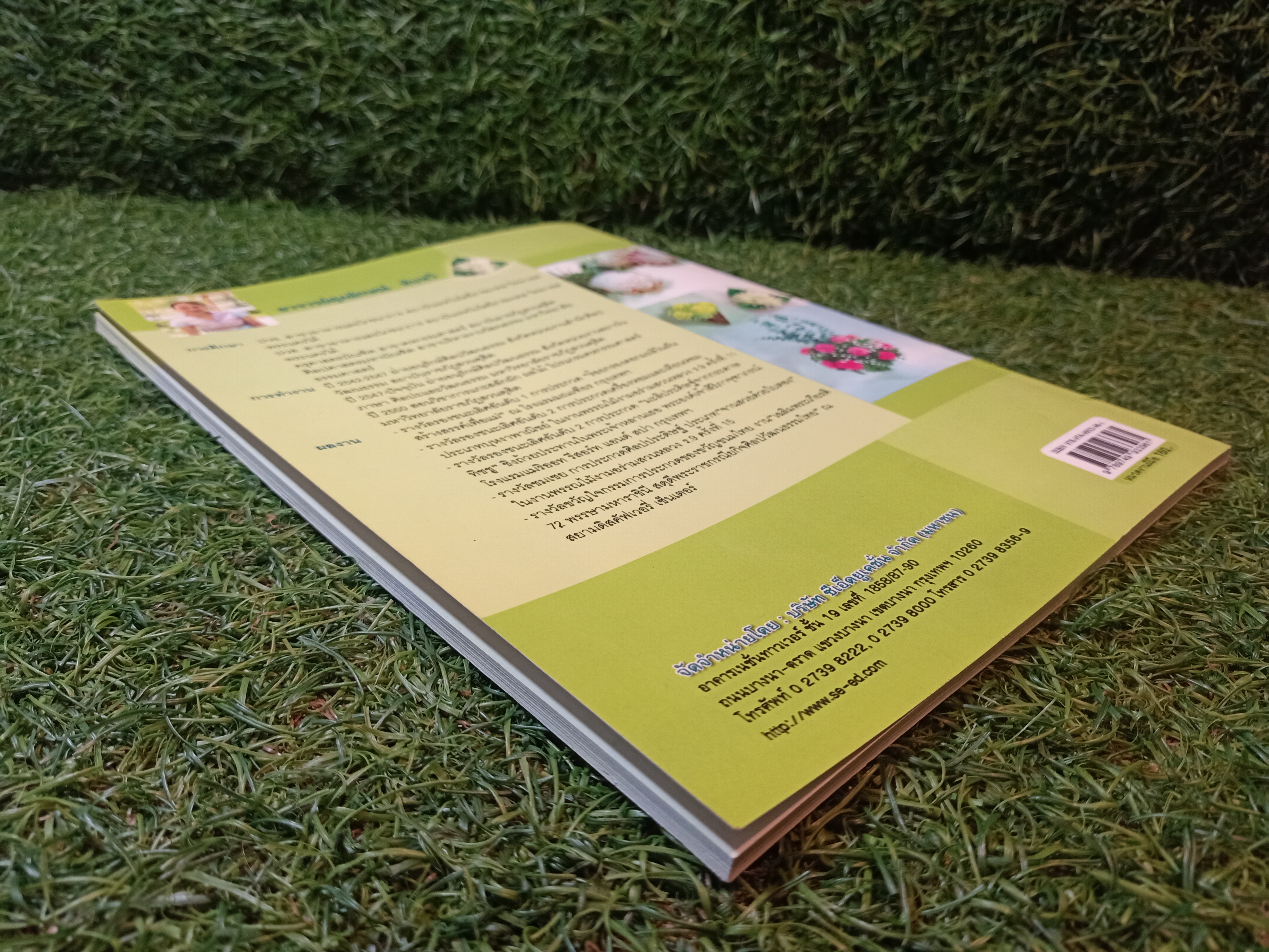 แกะสลักผัก ใช้ในการจัดแต่ง / อ.ศุภลักษณ์ ทับทวี