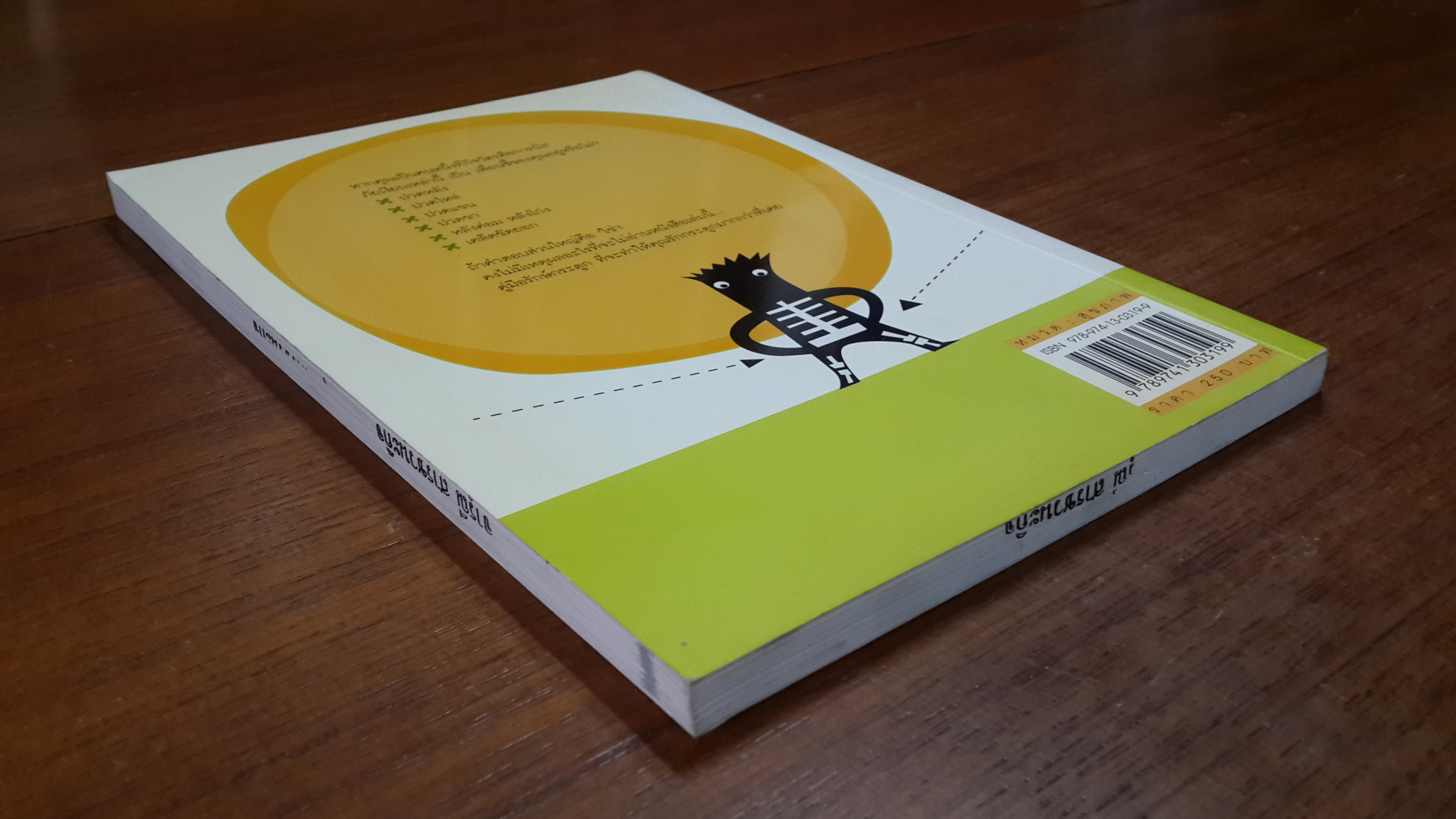 Bones Care Kit กระดูก 206 ชิ้นที่ควรใส่ใจ / รองศาสตรารย์นายแพทย์พงศ์ศักดิ์ ยุกตะนันทน์