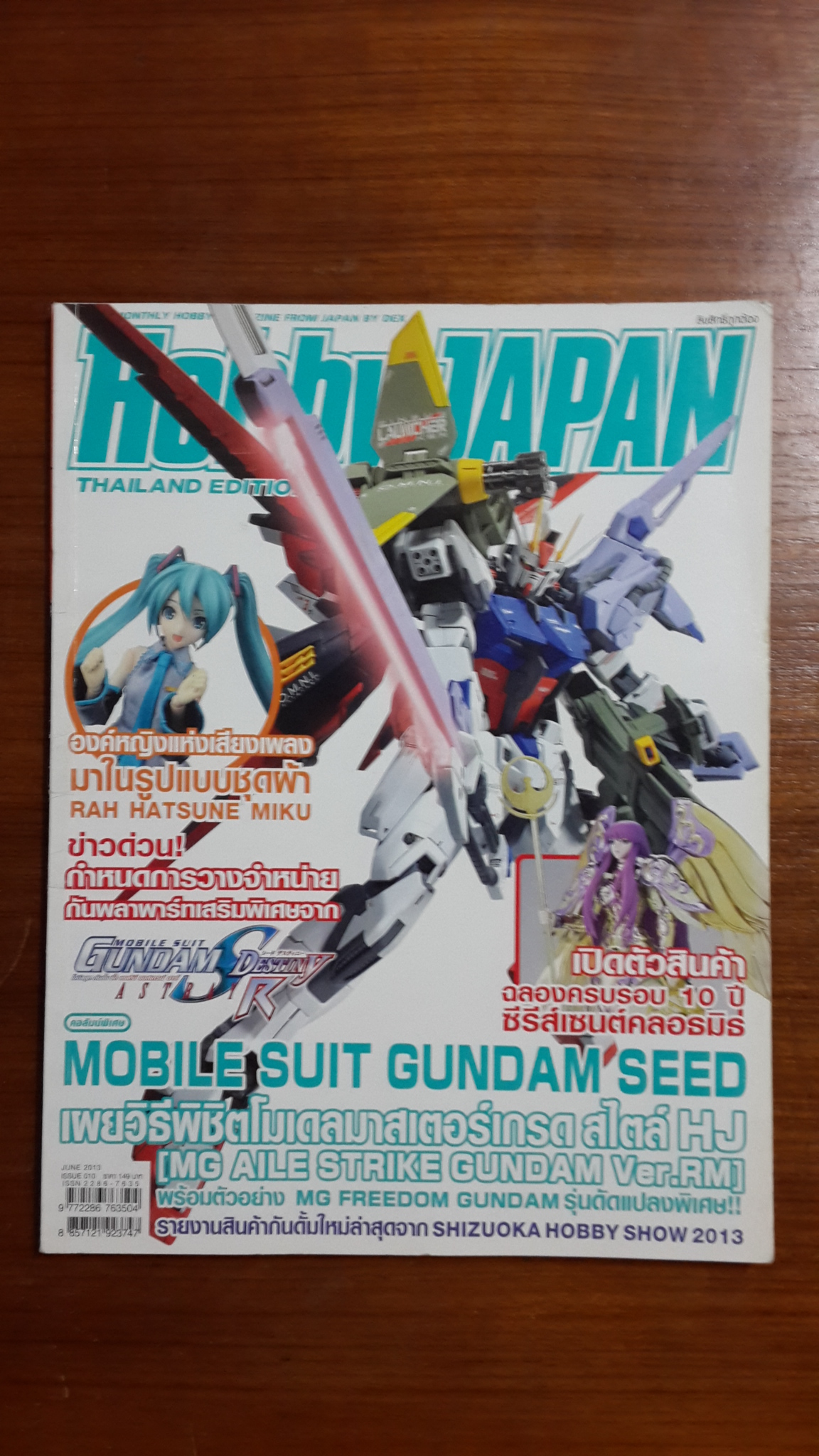 Hobby JAPAN THAILAND EDITION : ISSUE 010