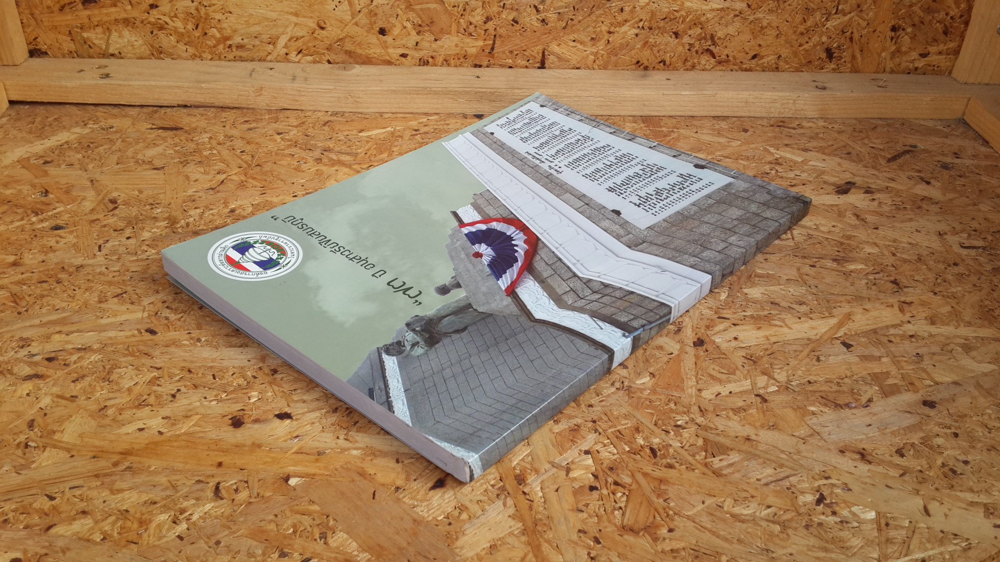 "๗๓ ปี อนุสาวรีย์ชัยสมรภูมิ" : องค์การสงเคราะห์ทหารผ่านศึก