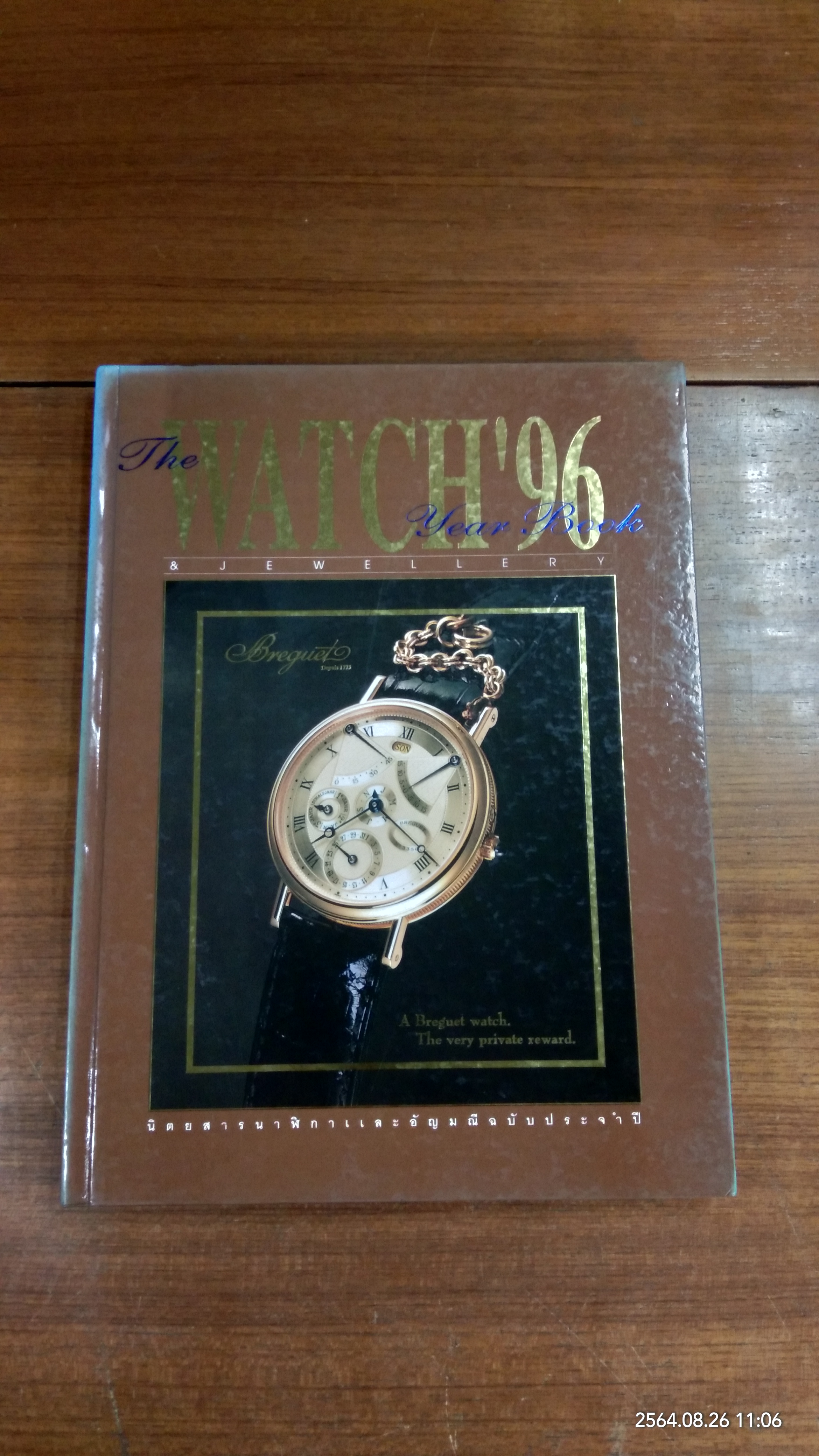THE WATCH & JEWELLERY YEAR BOOK 1996