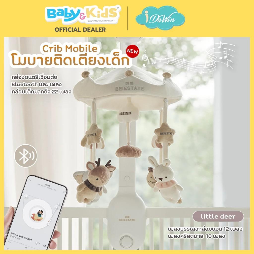 BEIESTATE โมบายเด็กสำหรับแขวนติดเตียงเด็ก พร้อมเสียงดนตรี 22 เสียง Little Deer
