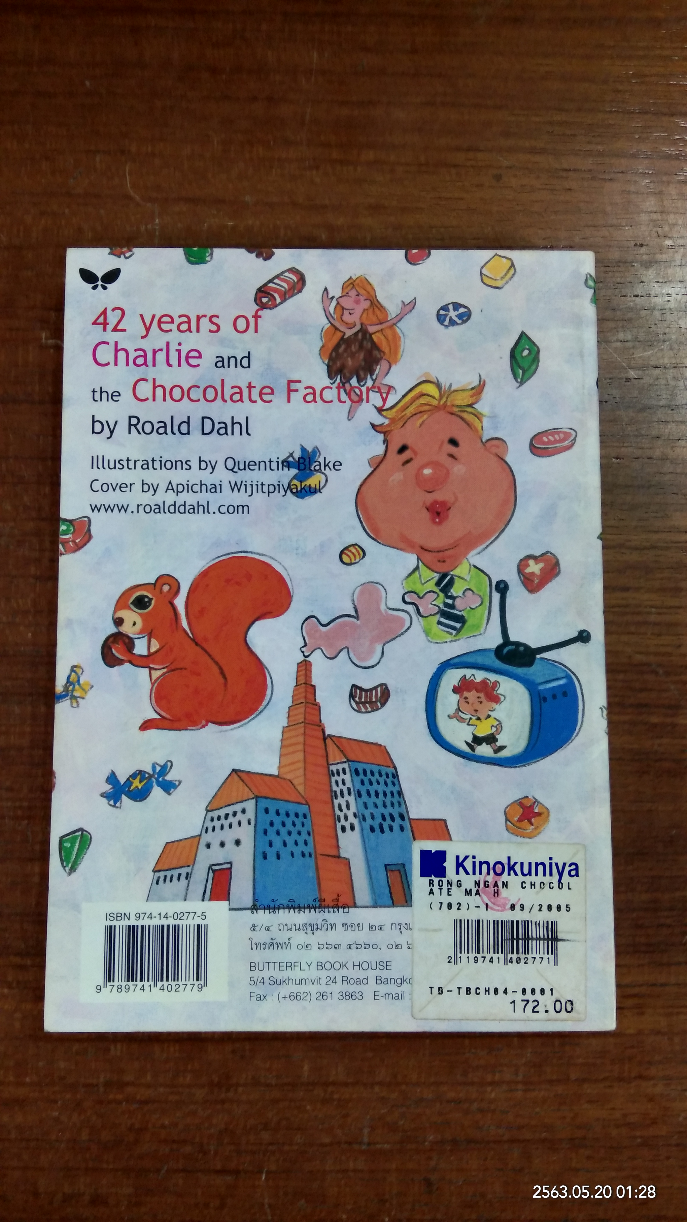 โรงงานช็อคโกแล็ตมหัศจรรย์ / โรอัลด์ ดาห์ล