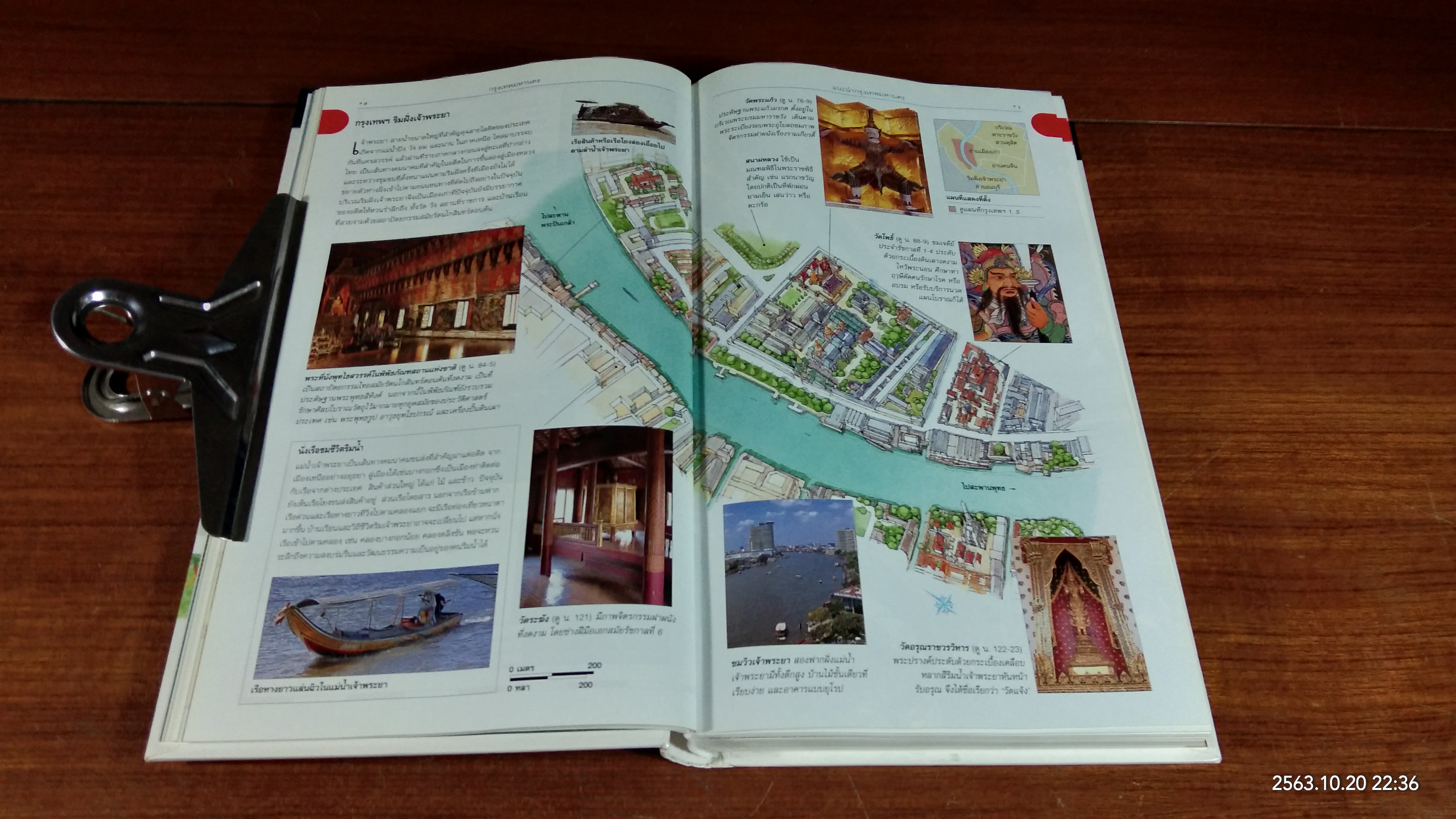 เที่ยวเมืองไทย / รีดเดอร์ส ไดเจสท์