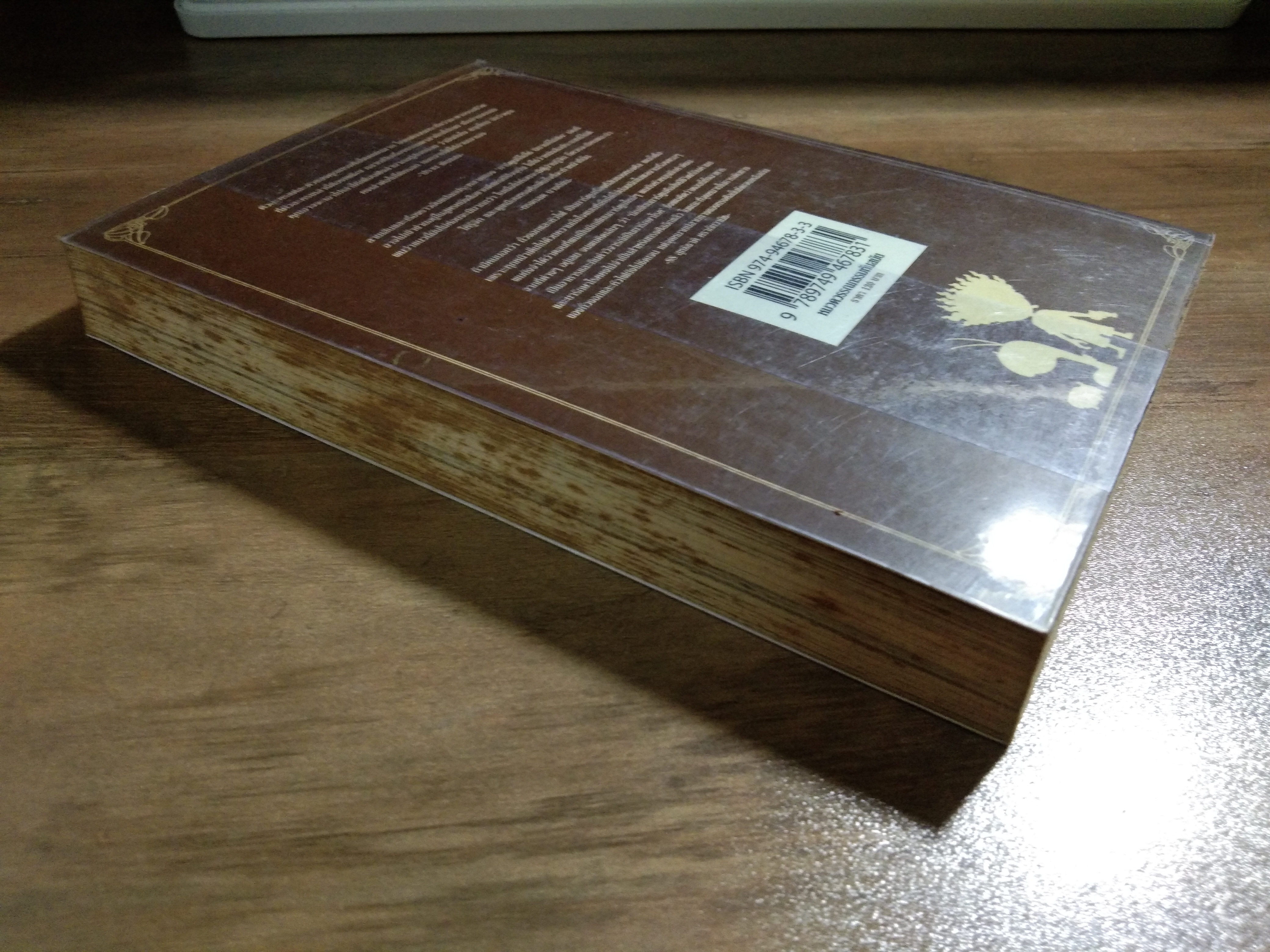 BEANSPROUT & FIREHHEAD IN THE INFINITE MADNESS / ทรงศีล ทิวสมบุญ