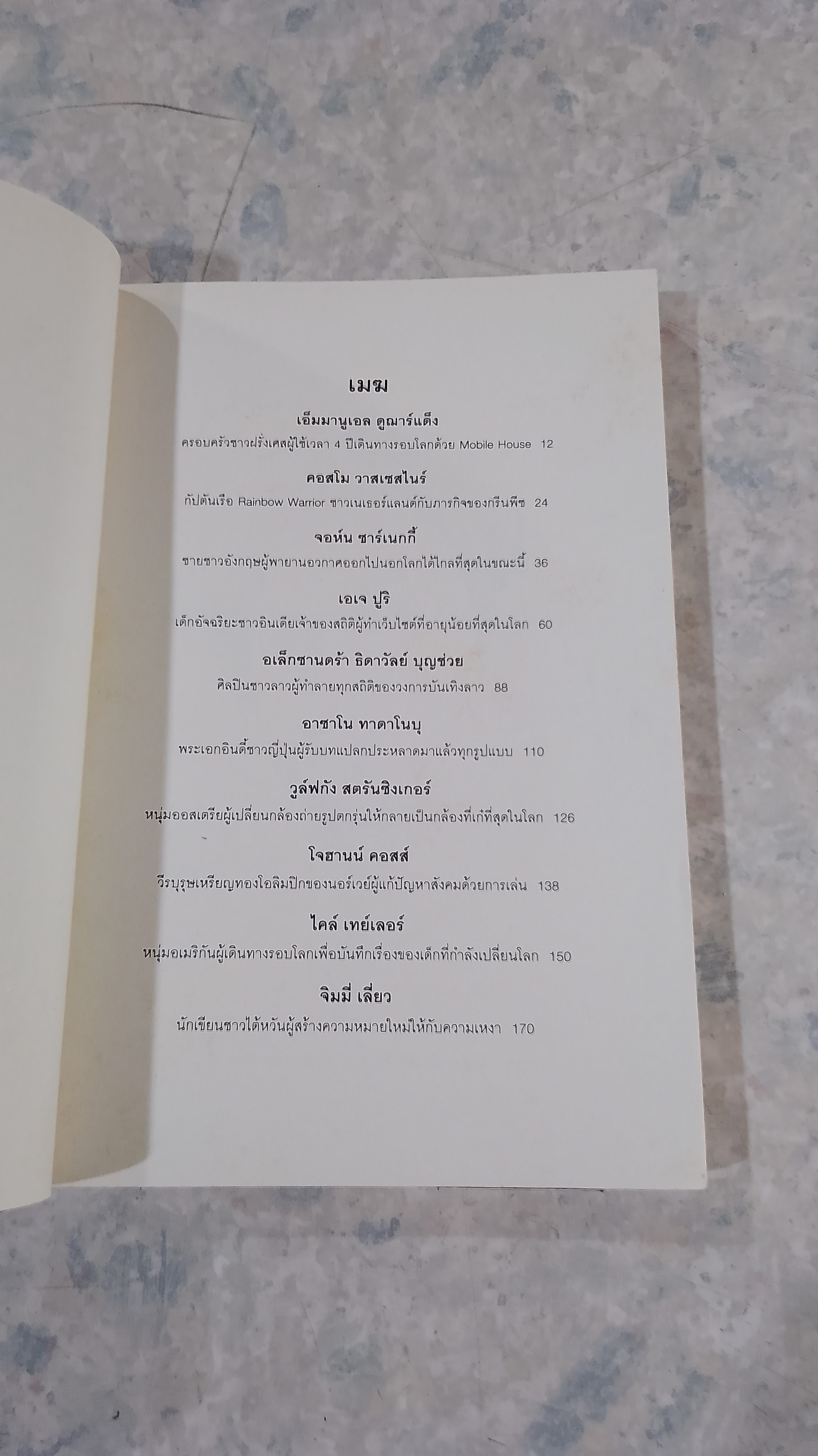 เมฆ / ทรงกลด บางยี่ขัน (มีลายเซ็นผู้แต่ง)