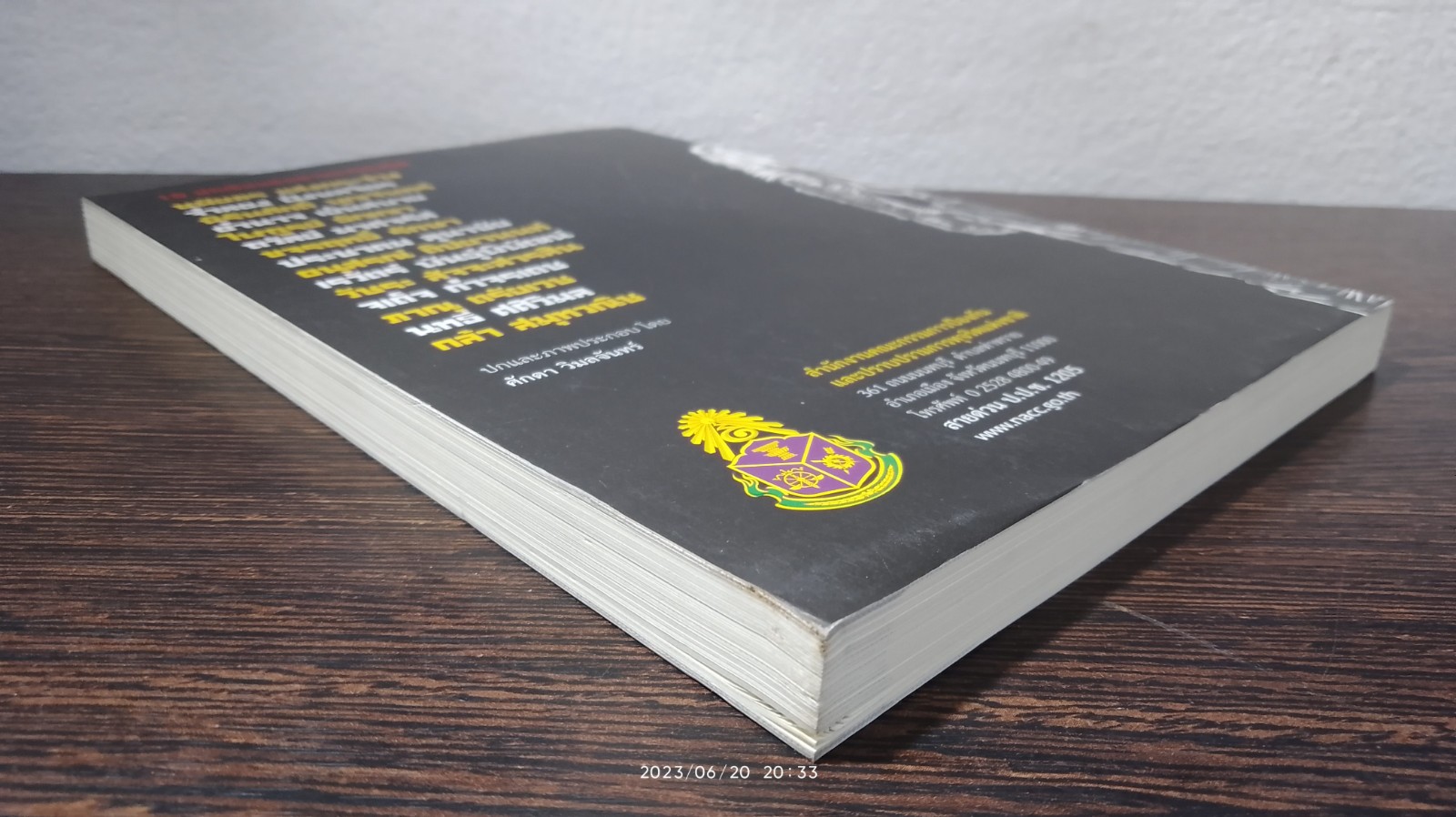 ฉันจะไม่ปล่อยมือเธอ / รวมเรื่องสั้นต่อต้านการทุจริต