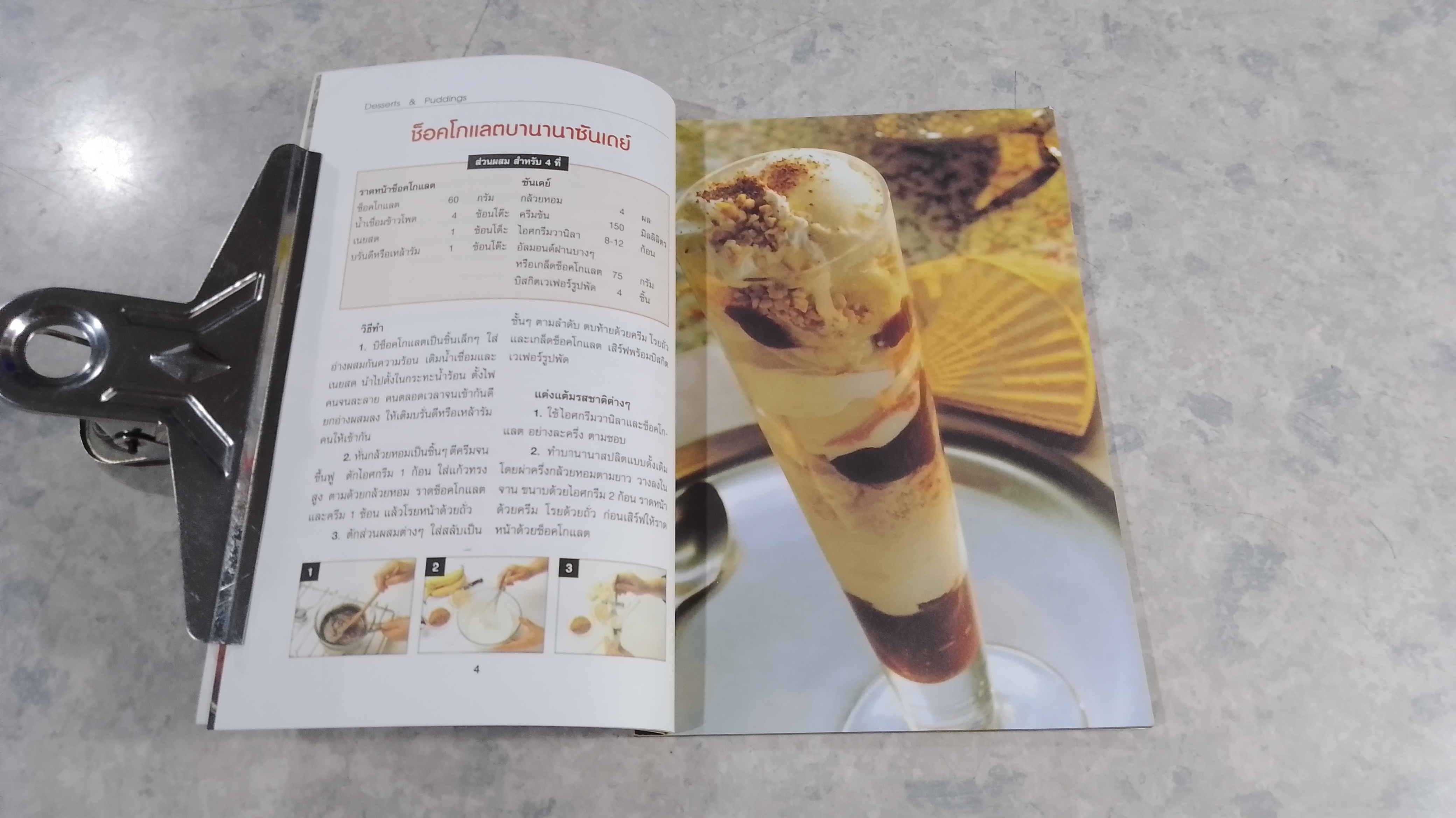 ขนมหวานและพุดดิ้งผลไม้