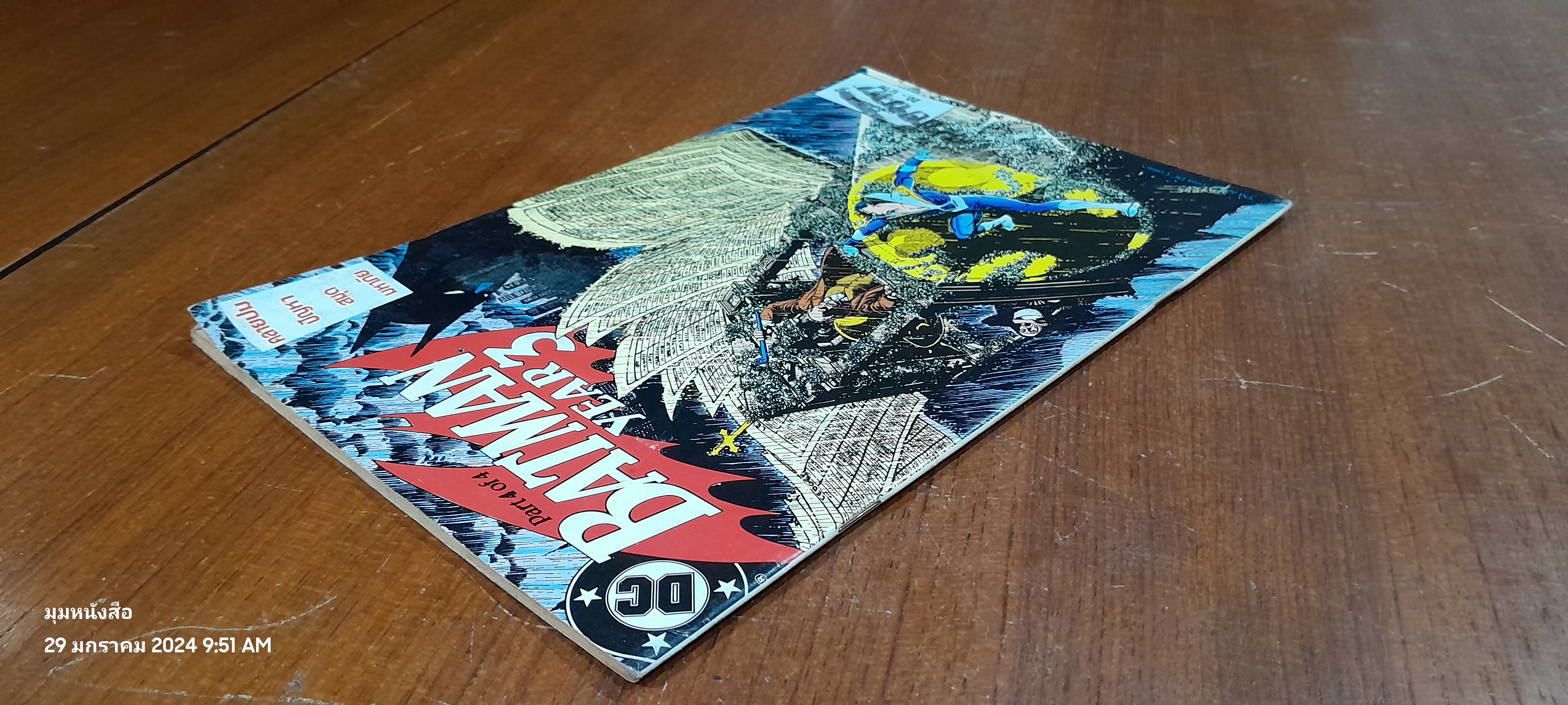 BATMAN ฉบับ 24 : เนชั่นคอมิคส์