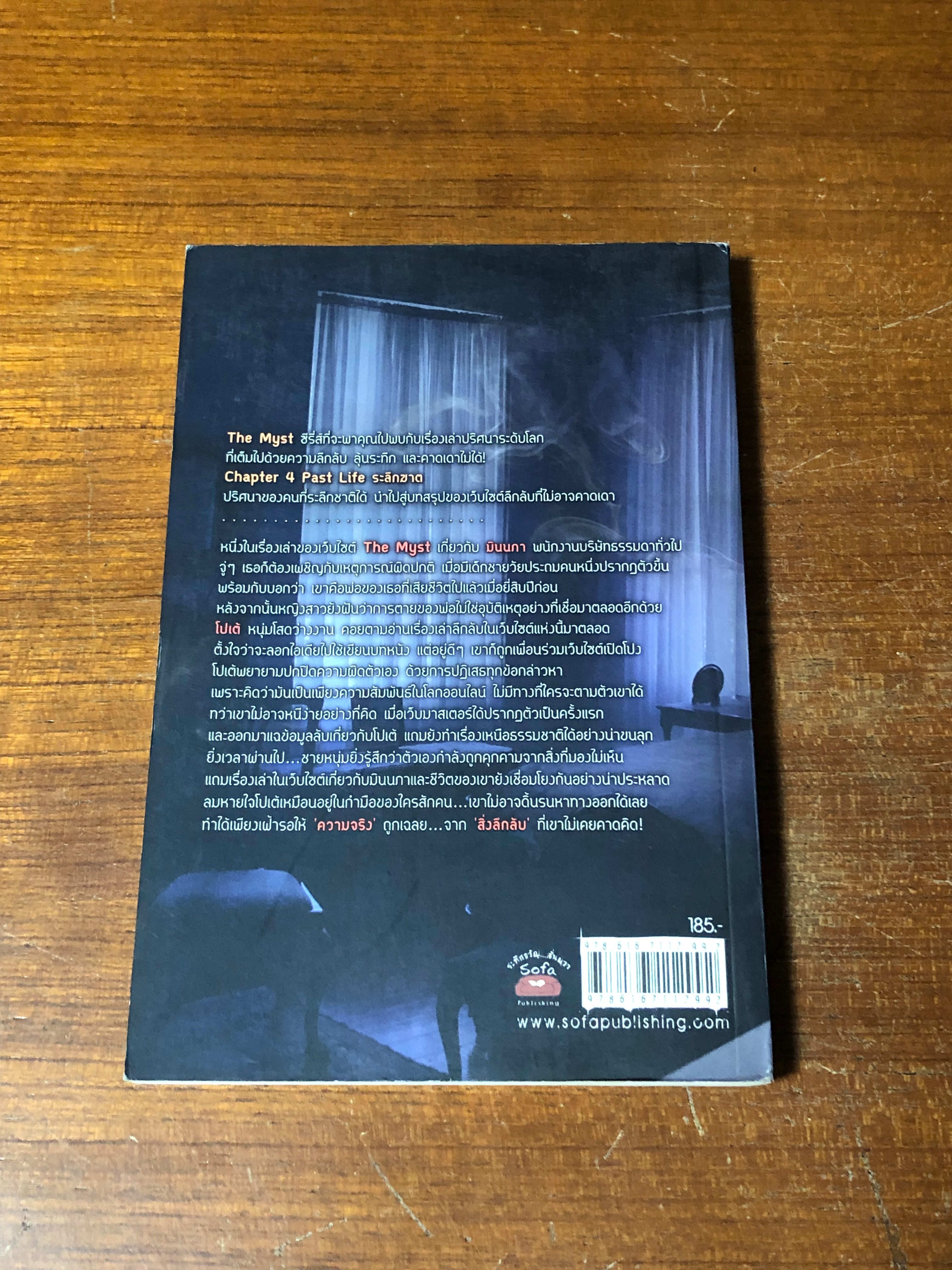 ระลึกฆาต / ปองวุฒิ