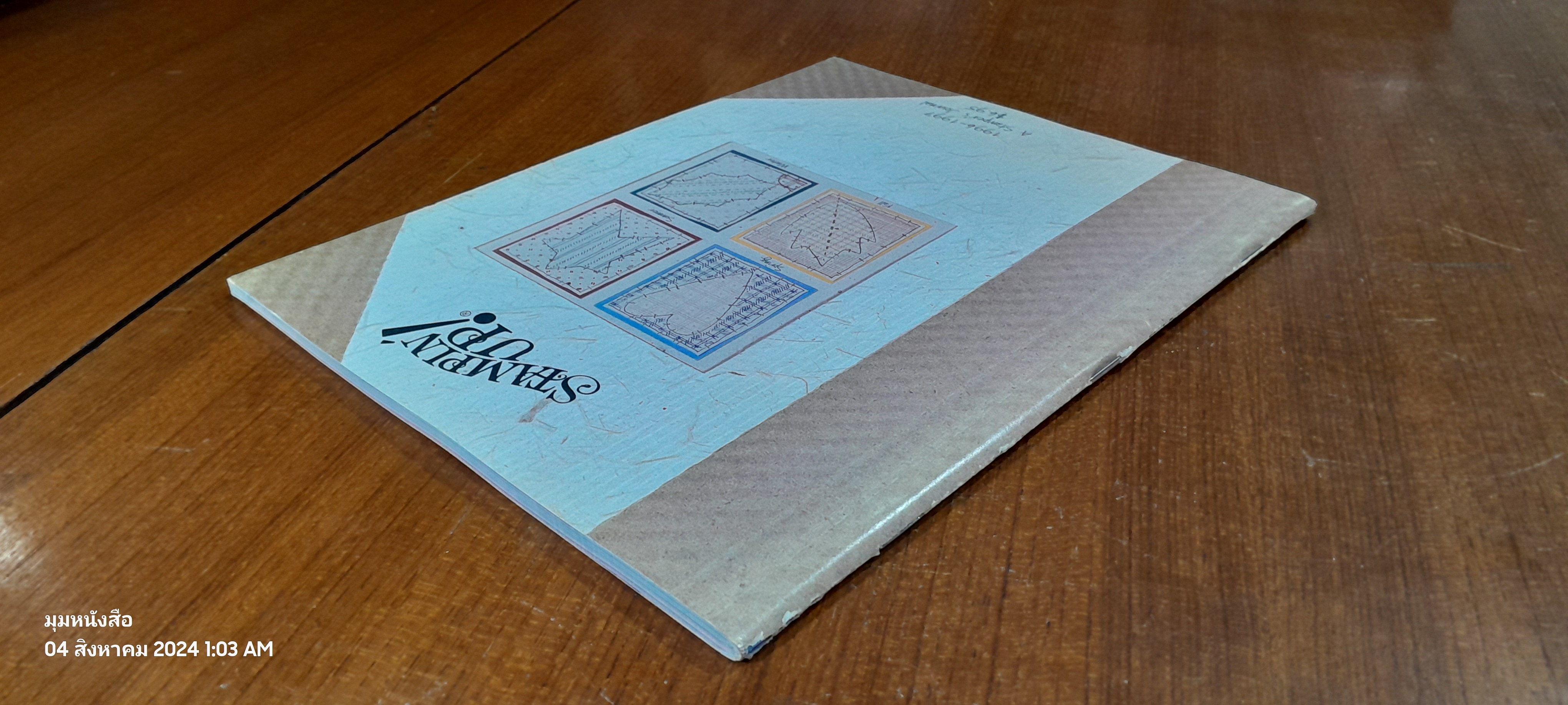 STAMPIN UP! 1996 - 1997 A Stamper's Journal