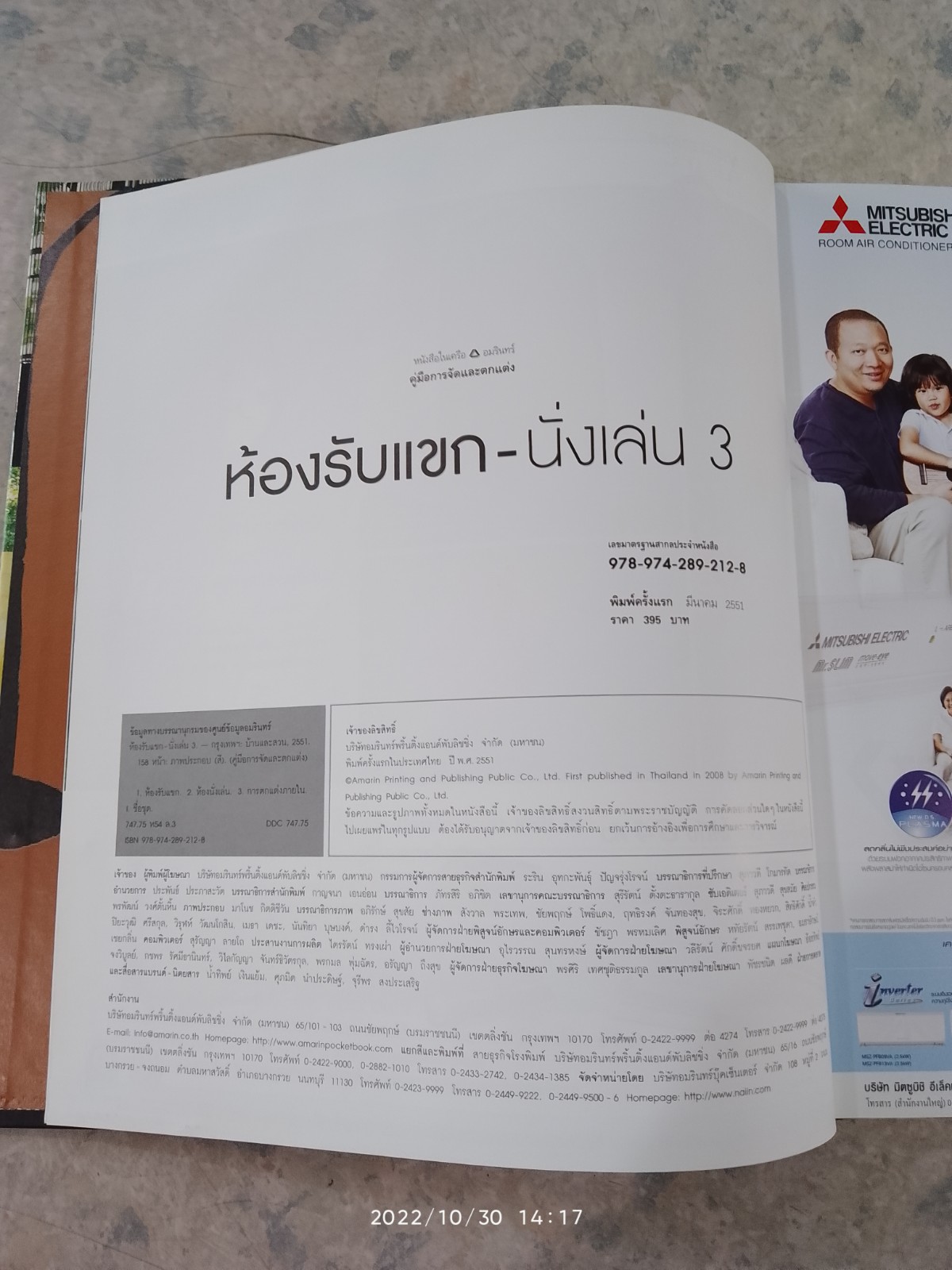 ห้องรับแขก นั่งเล่น 3 / บ้านและสวน