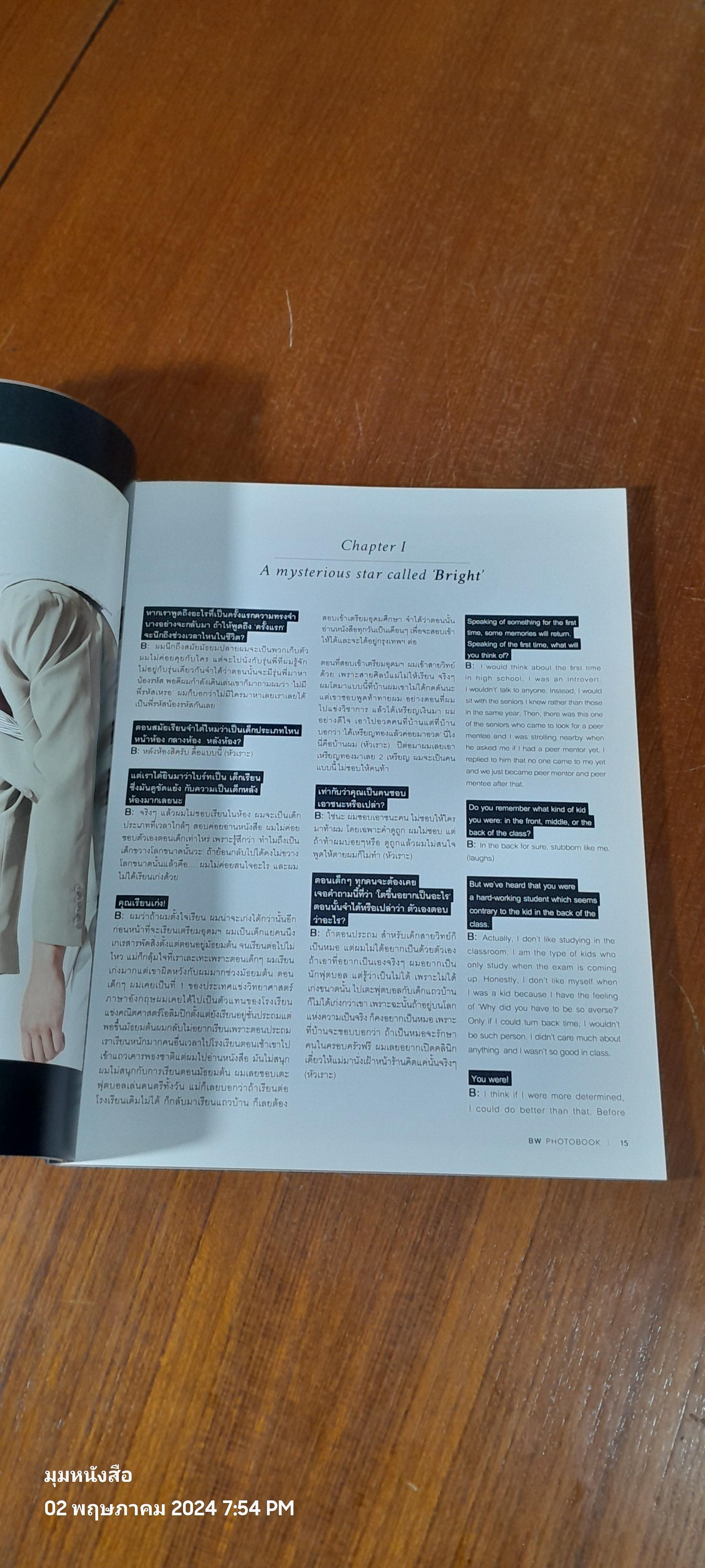 BW : THE OFFICIAL PHOTOBOOK OF BRIGHT - WIN