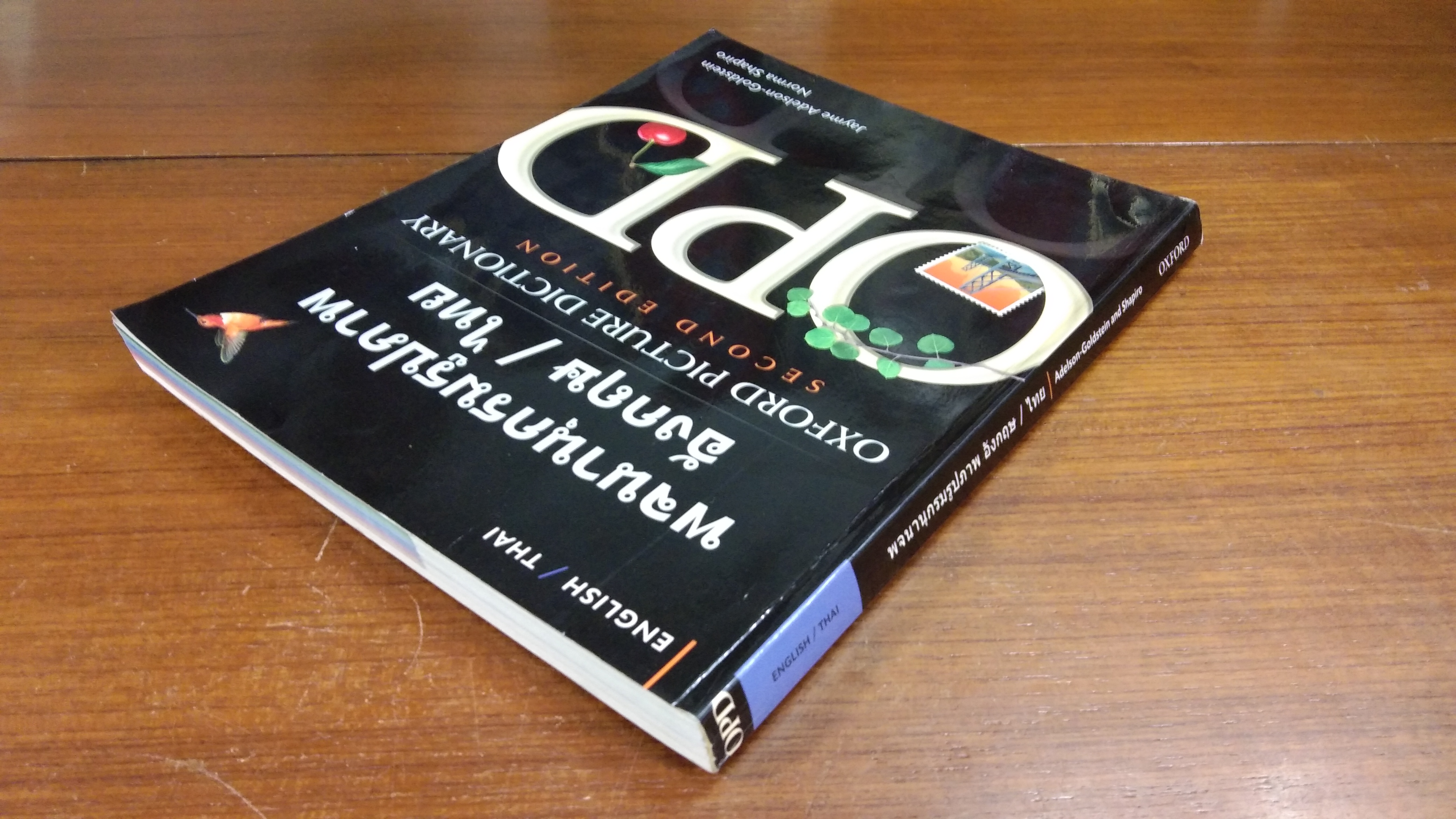 พจนานุกรมรูปภาพ อังกฤษ / ไทย : OXFORD
