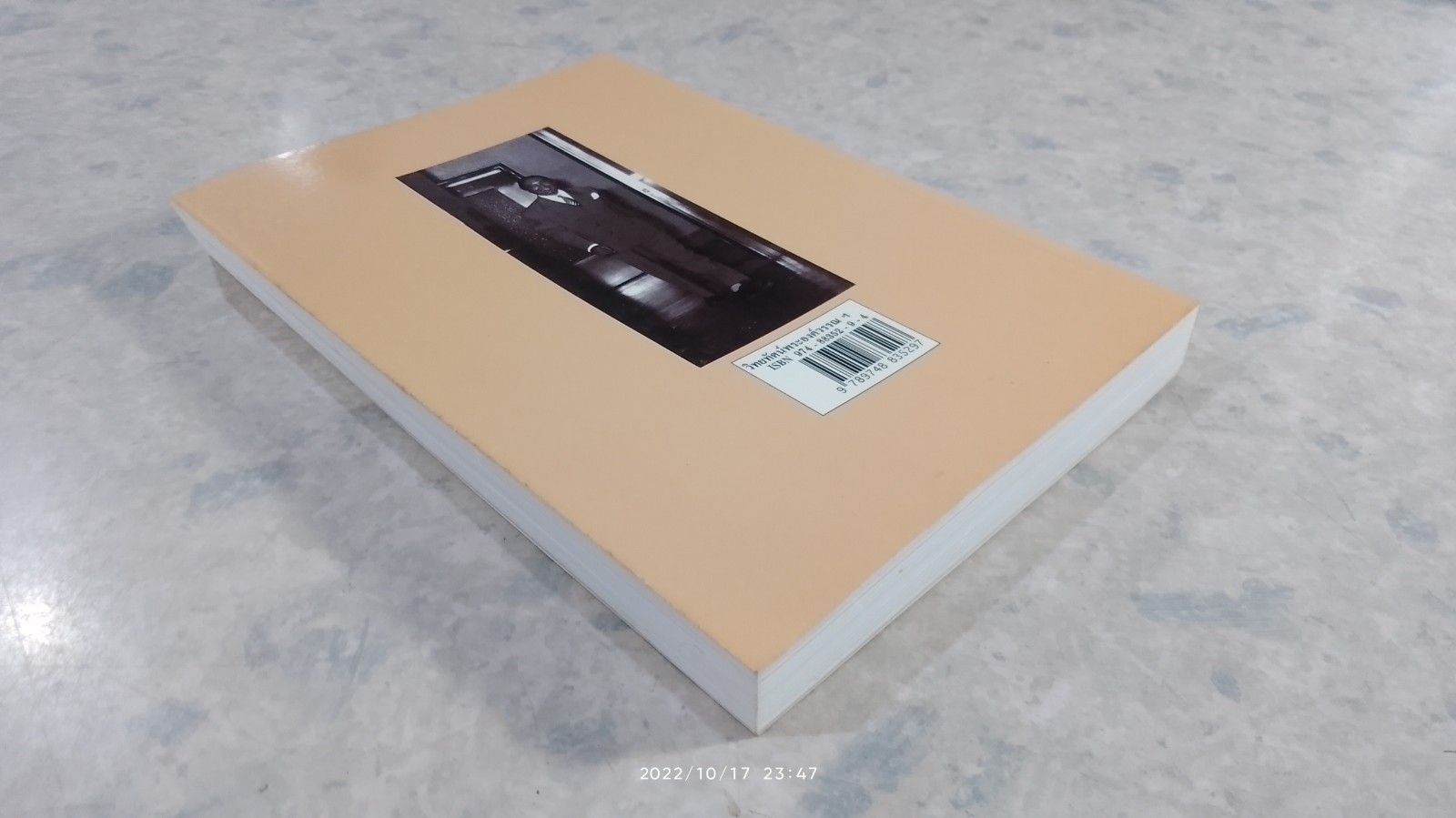 วิทยทัศน์พระองค์วรรณฯ ครบ ๑๑๐ ปี วันประสูติ ๒๕ สิงหาคม ๒๕๔๔