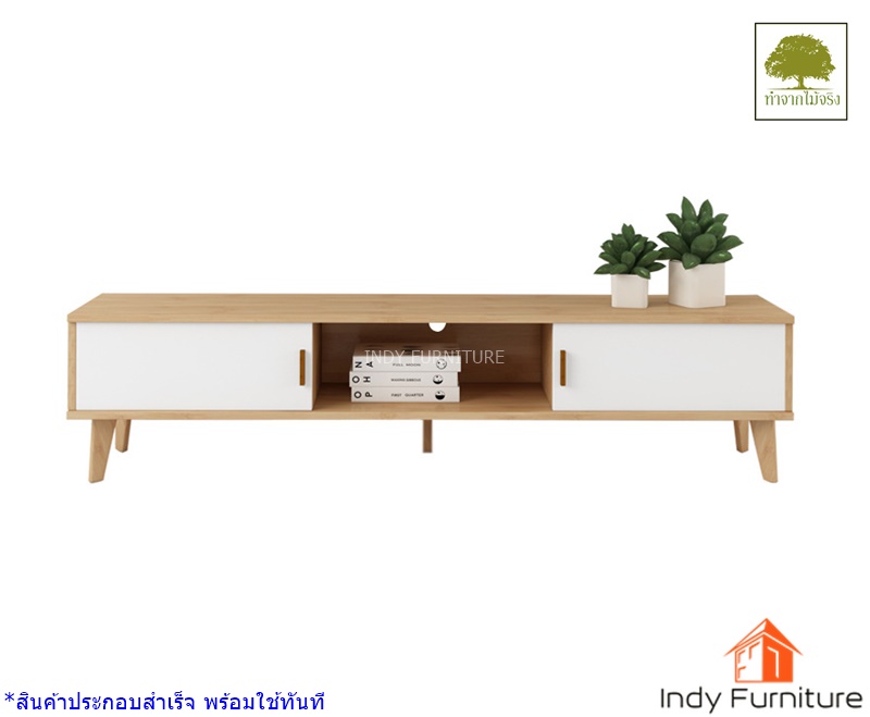 ตู้ชั้นวางทีวีไม้ยางพารา รุ่น Combat-CBW-B180 สีธรรมชาติ/หน้าบานขาว 180x35x40 Cm.