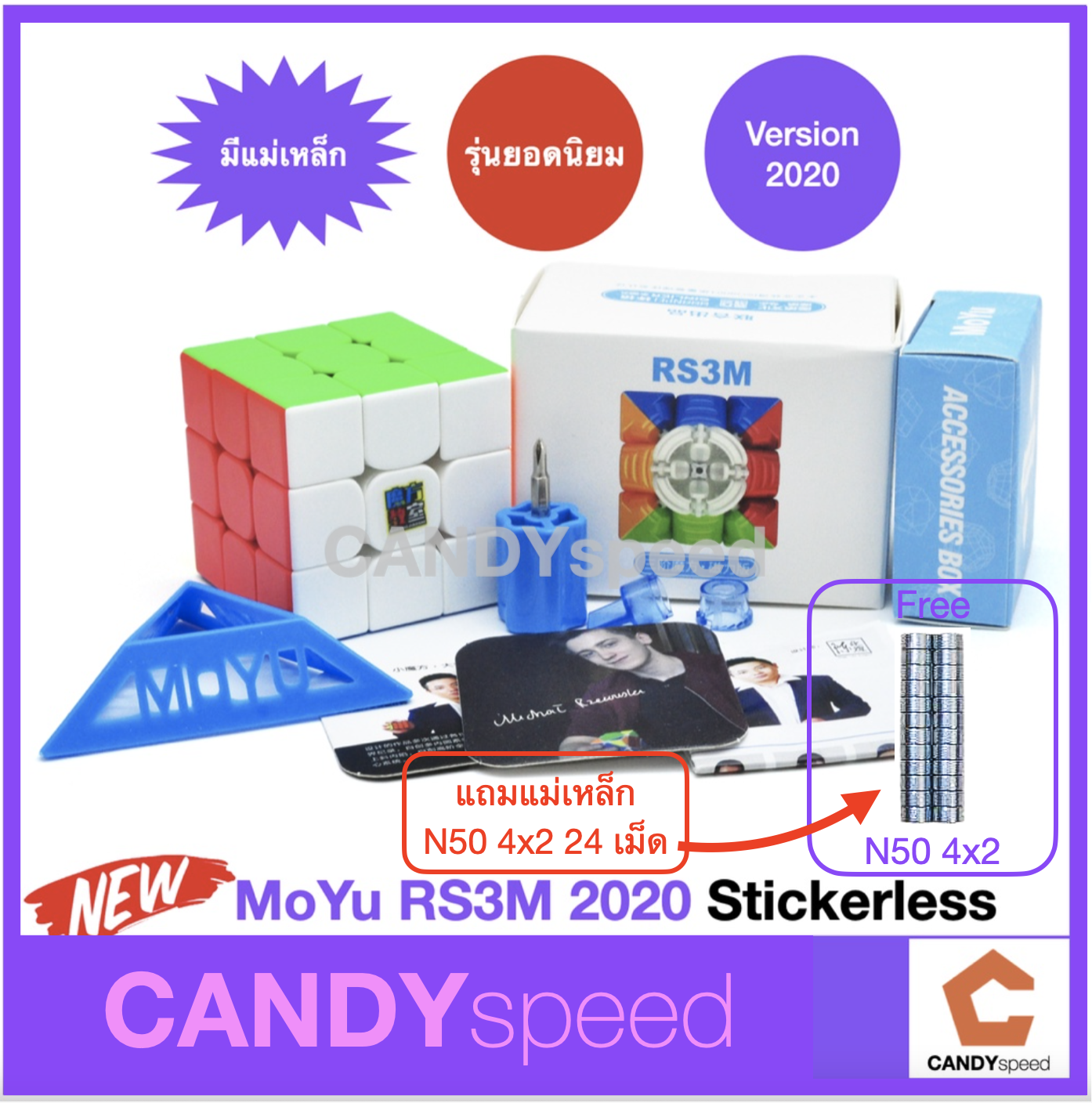 *แถมแม่เหล็ก* MoYu RS3M 2020 มีแม่เหล็ก | รูบิค 3x3 Rubik Cube | By CANDYspeed Stickerless