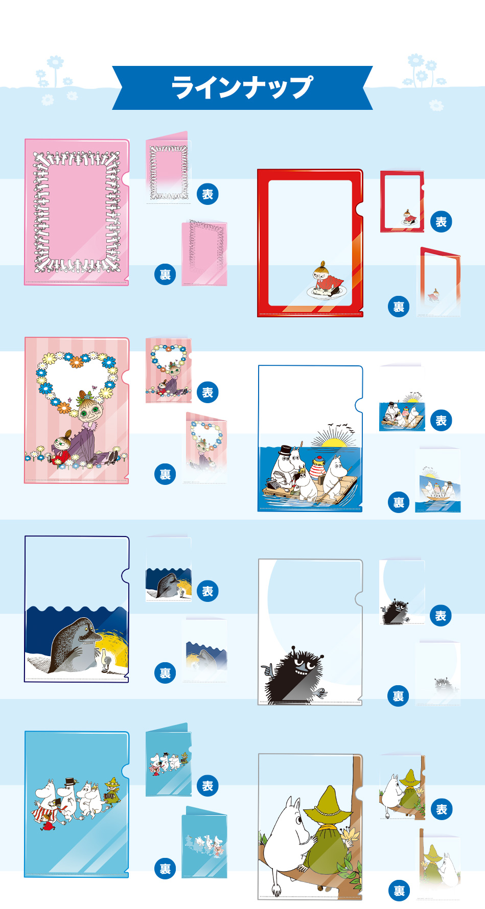 แฟ้มเล็กขนาด A5 ขนาด 14.5 x 20.5 ซม. Moomin Mini Clear File เป็นแฟ้มใสแบบเห็นข้างใน มาพร้อมซองกระดาษใส่ลายเฉพาะ ไม่มีวางจำหน่ายทั่วไป ต้องกดตู้ที่ญี่ปุ่นมา มี 6 แบบให้เลือก