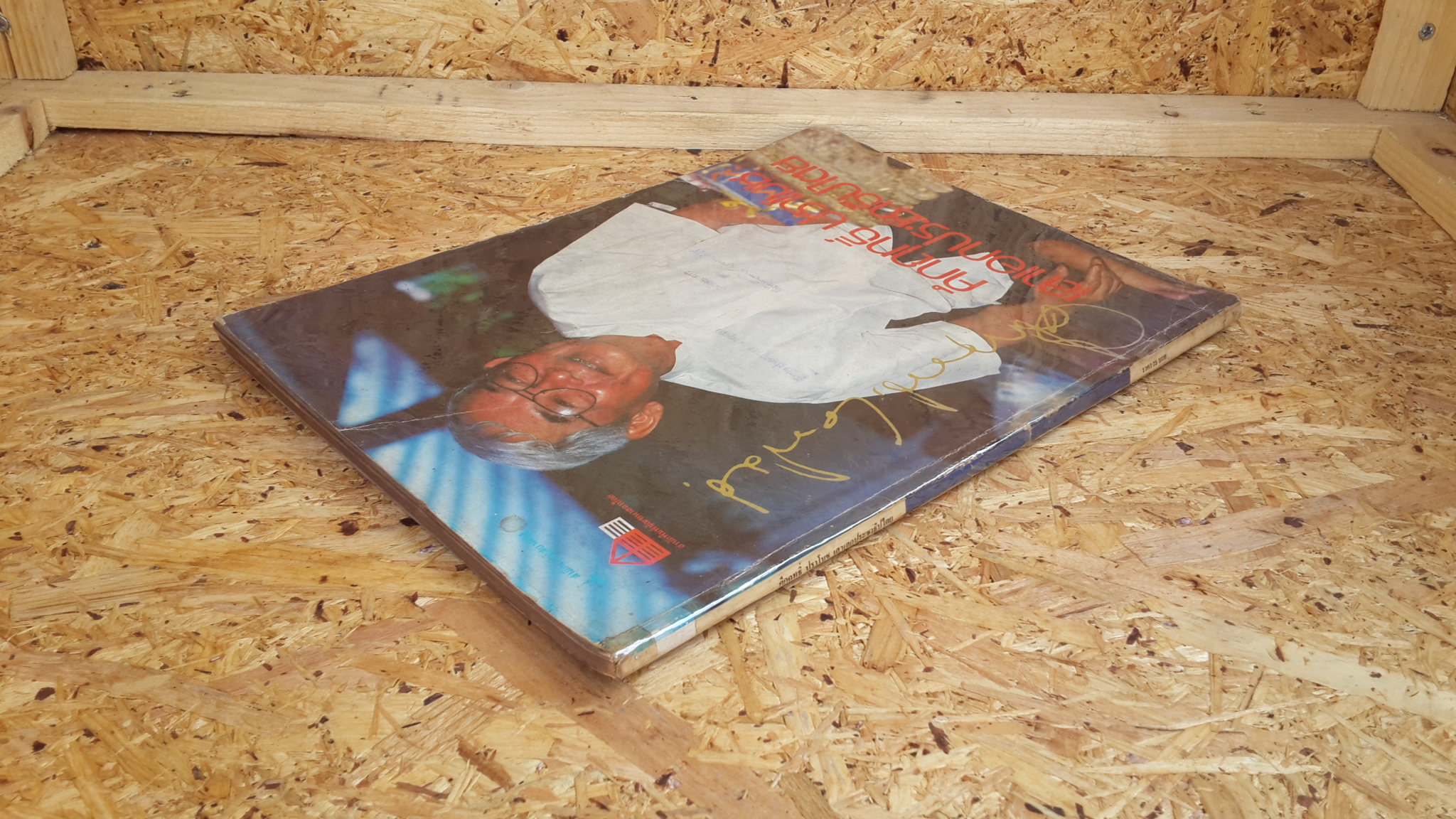 คึกฤทธิ์ ปราโมช เสาเอกประชาธิปไตย (ชำรุด-มีซ่อมแซม)