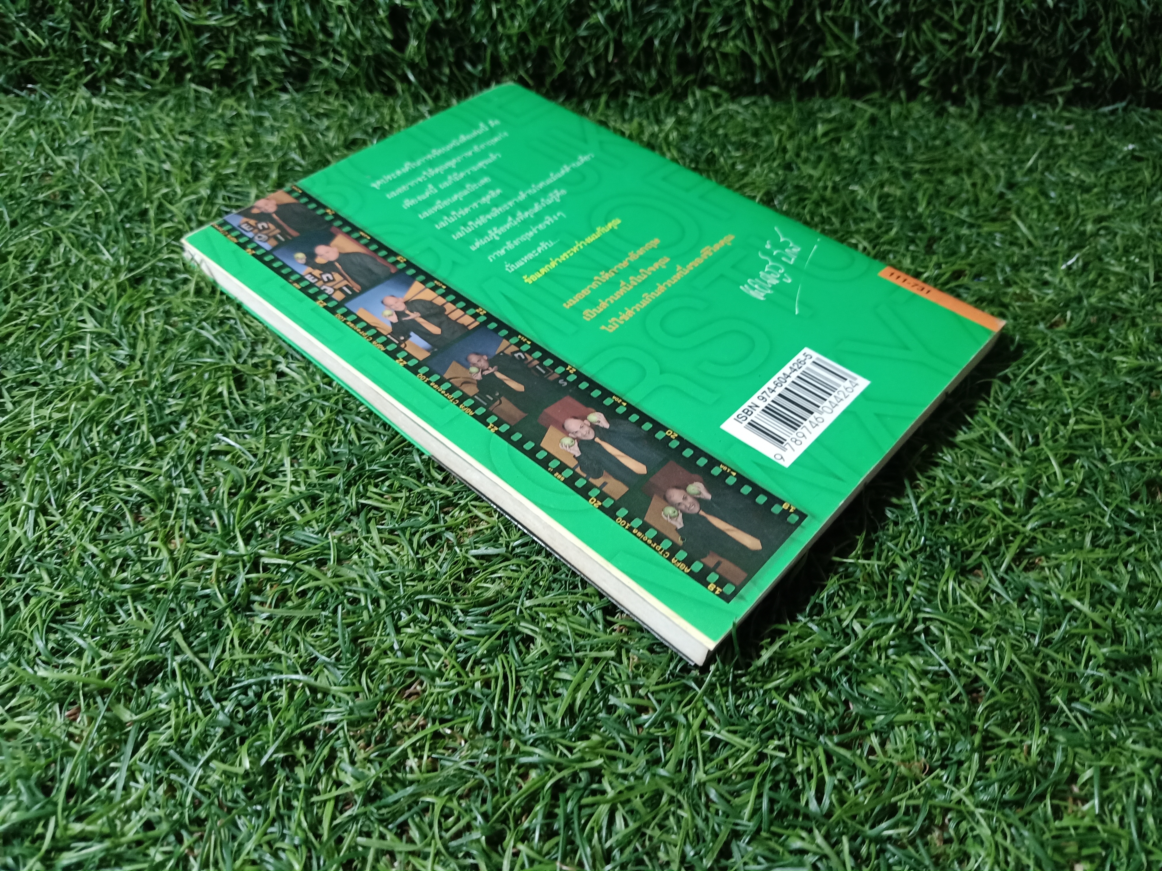 วิธีพูดภาษาอังกฤษ เหมือนฝรั่ง / แอนดรูว์ บิ๊กส์